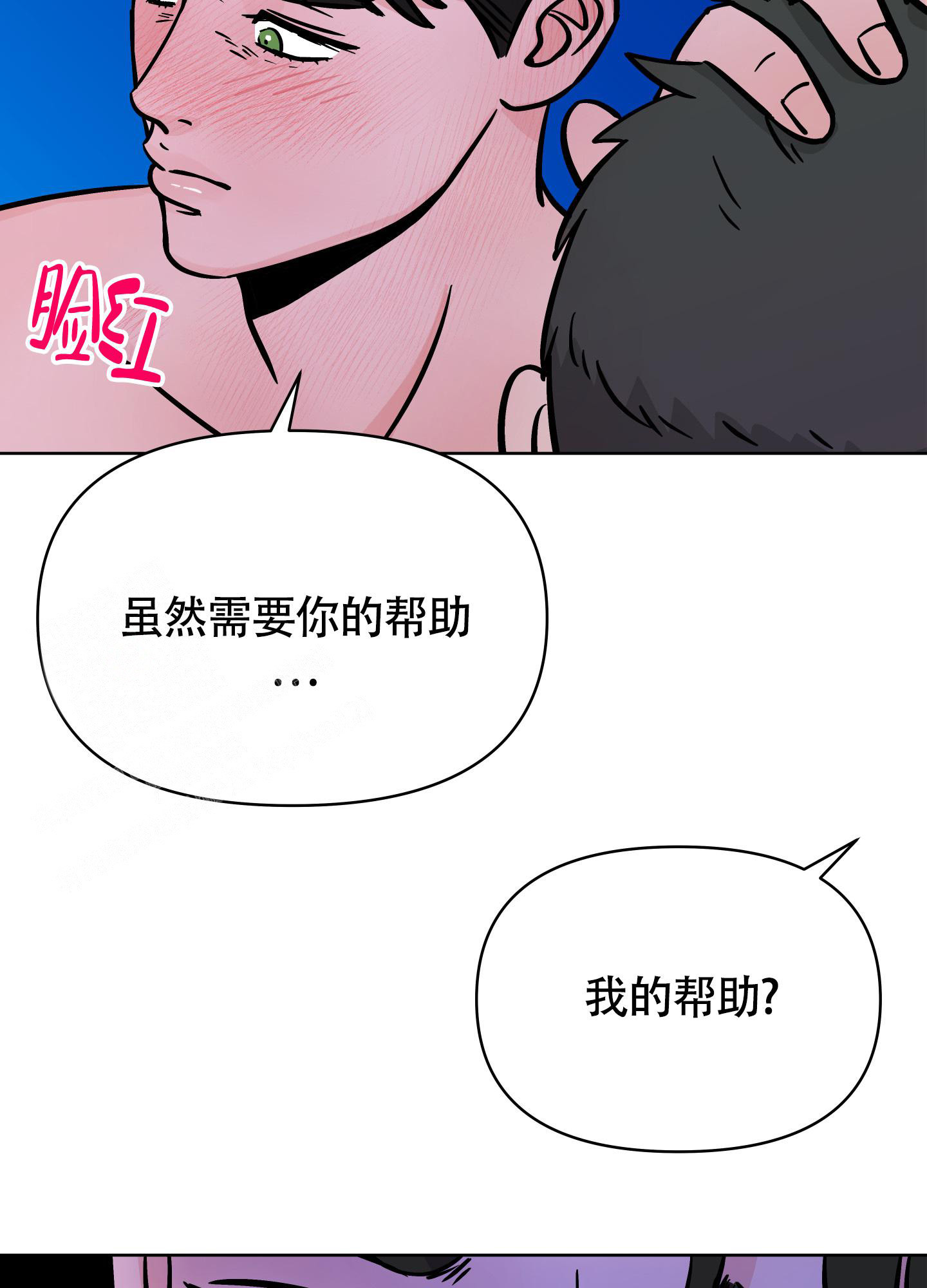 《地下城热恋》漫画最新章节第16话免费下拉式在线观看章节第【31】张图片