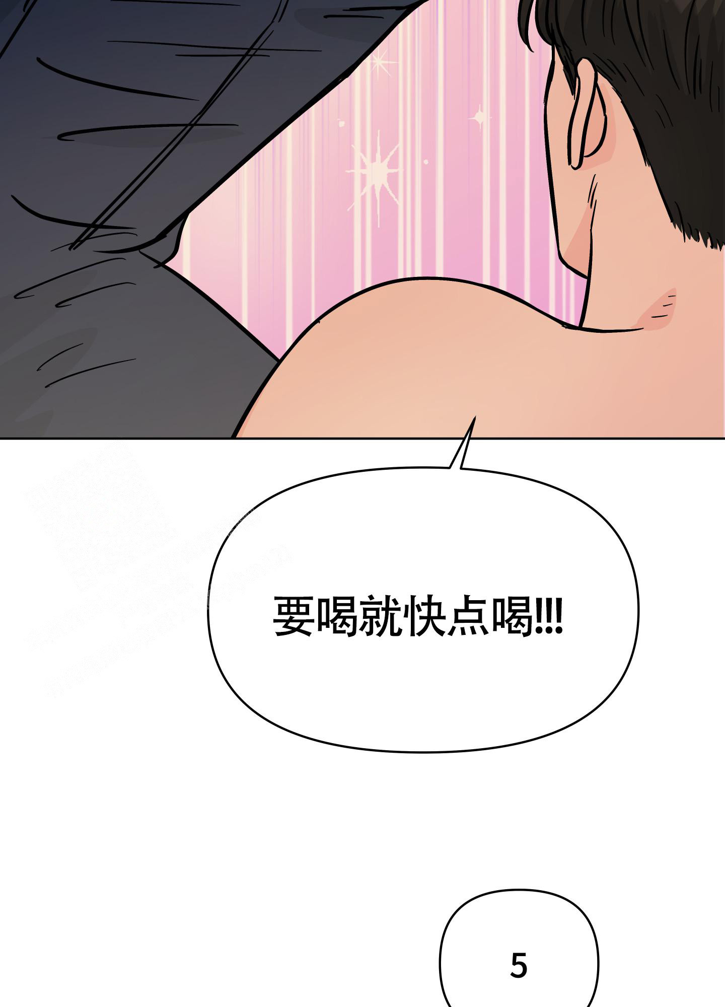 《地下城热恋》漫画最新章节第11话免费下拉式在线观看章节第【7】张图片