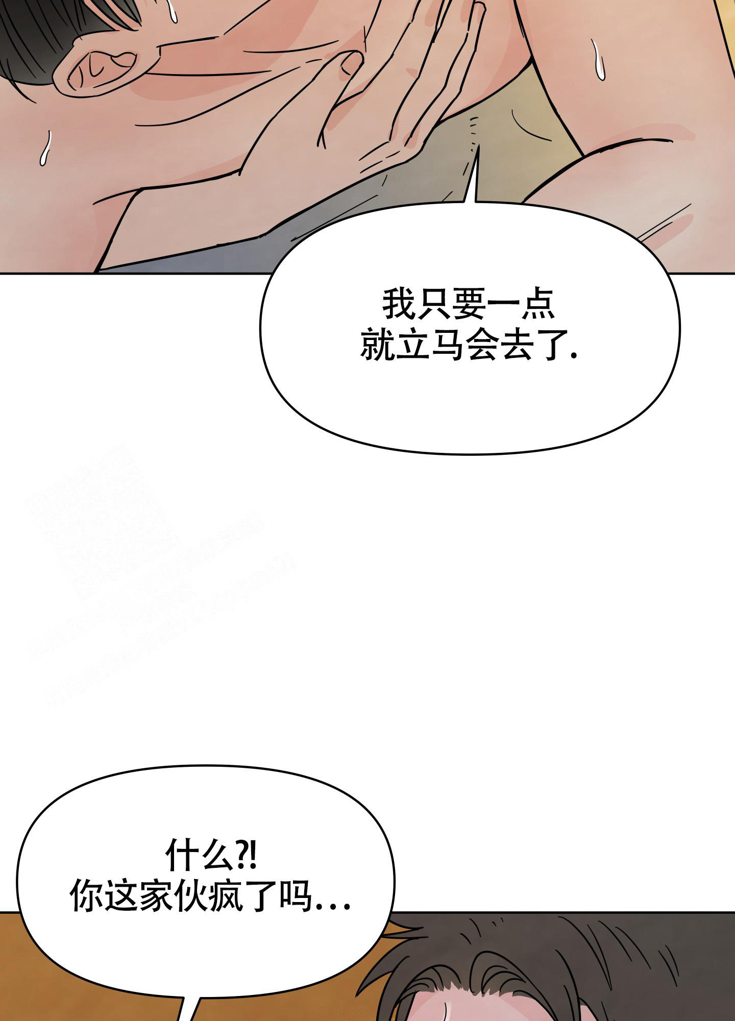 《地下城热恋》漫画最新章节第4话免费下拉式在线观看章节第【29】张图片