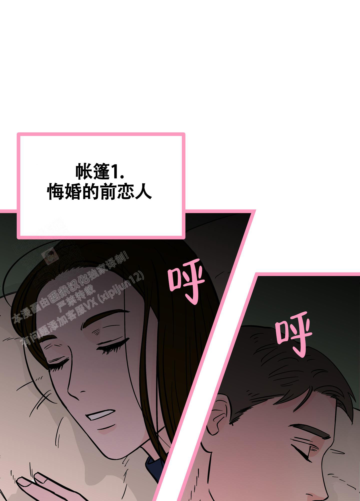 《地下城热恋》漫画最新章节第10话免费下拉式在线观看章节第【6】张图片