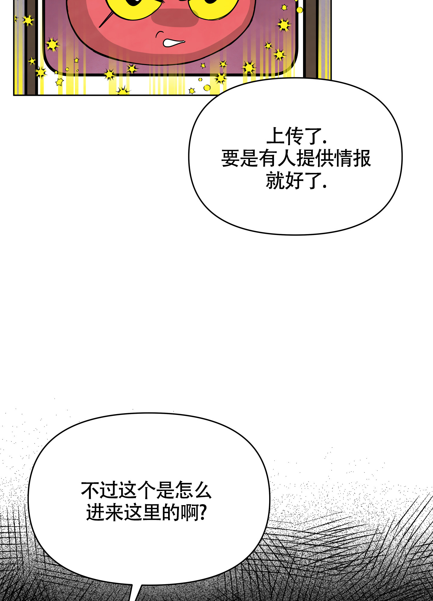 《地下城热恋》漫画最新章节第1话免费下拉式在线观看章节第【5】张图片