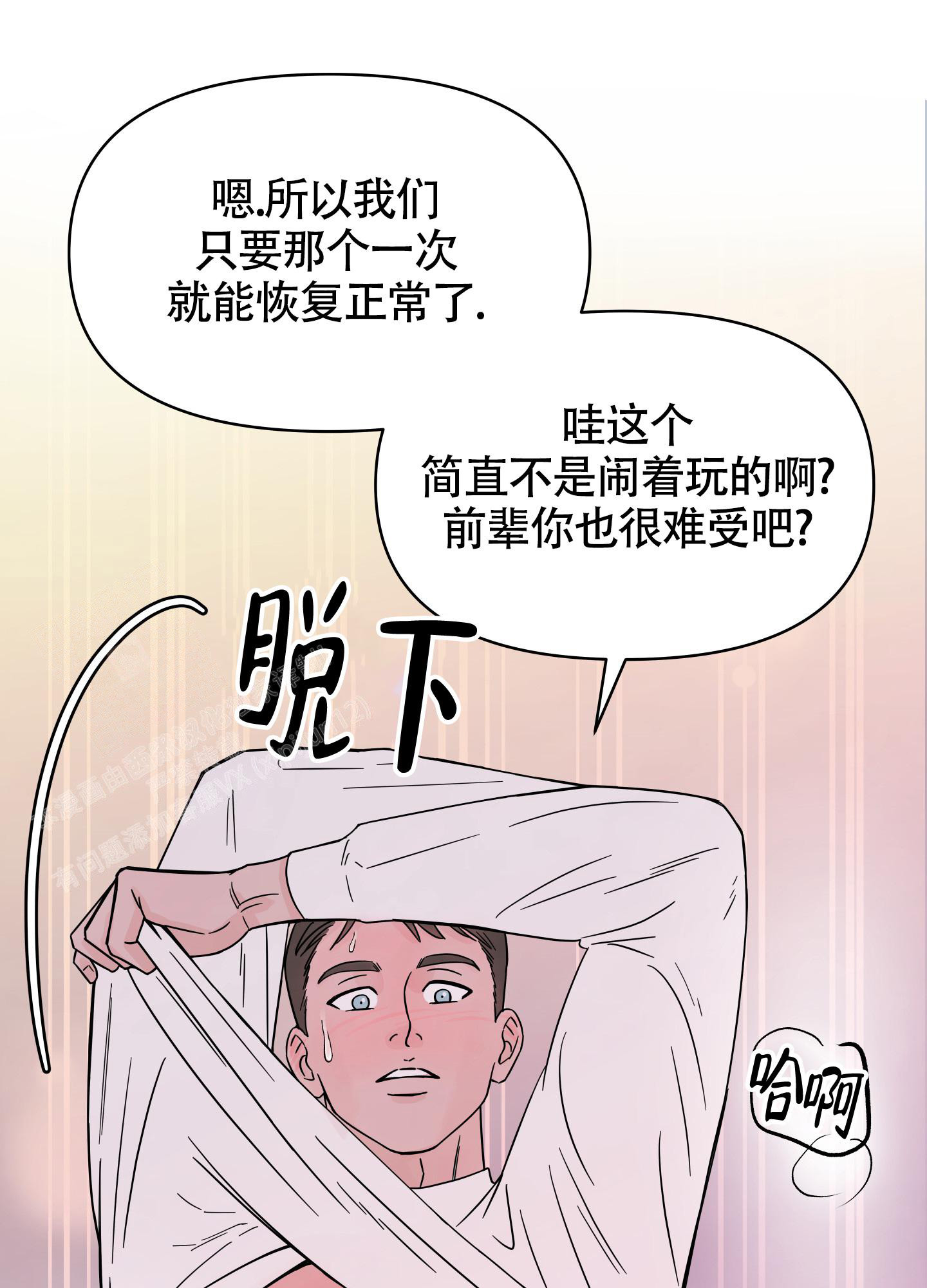 《地下城热恋》漫画最新章节第4话免费下拉式在线观看章节第【14】张图片