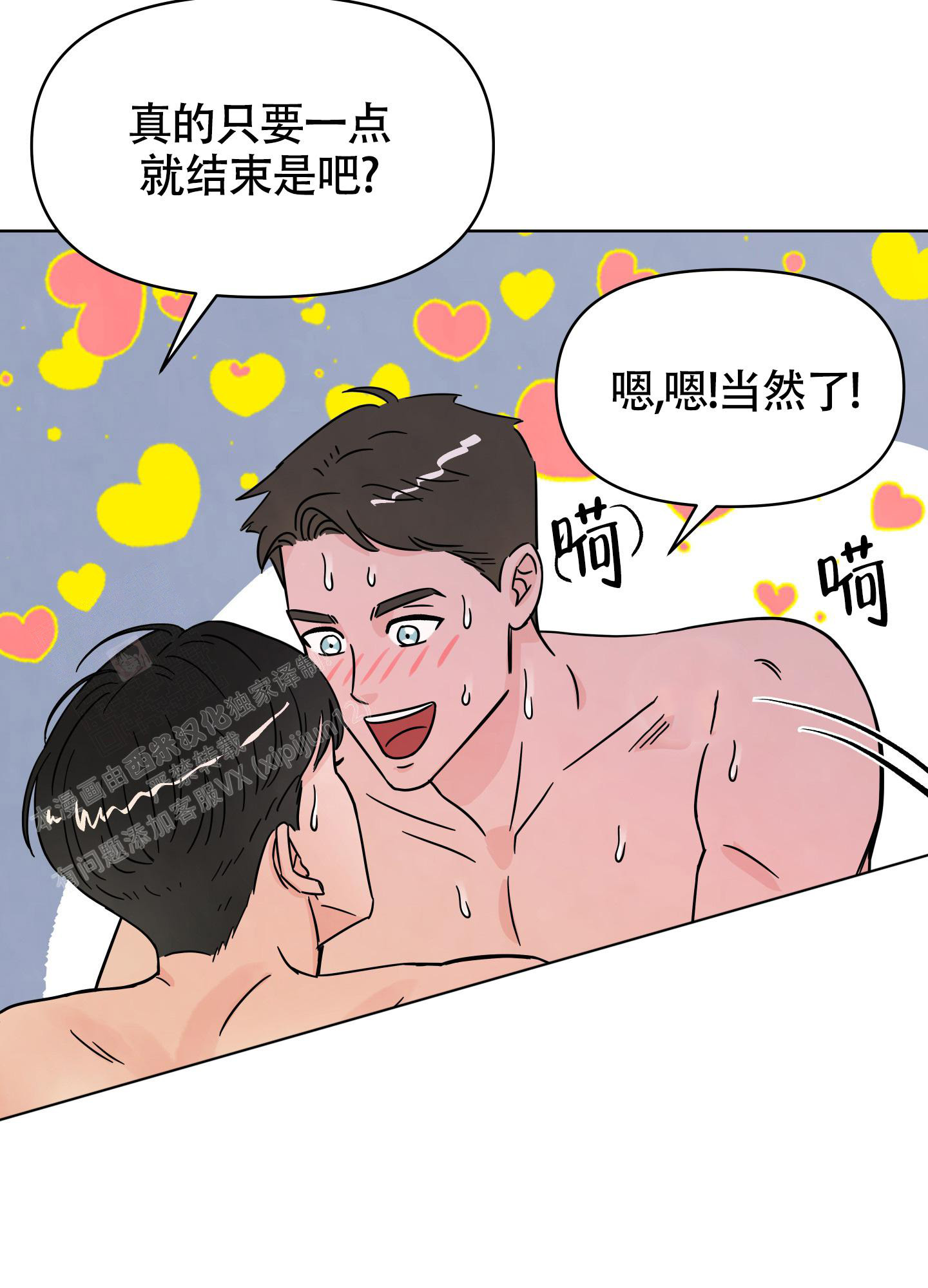 《地下城热恋》漫画最新章节第4话免费下拉式在线观看章节第【33】张图片