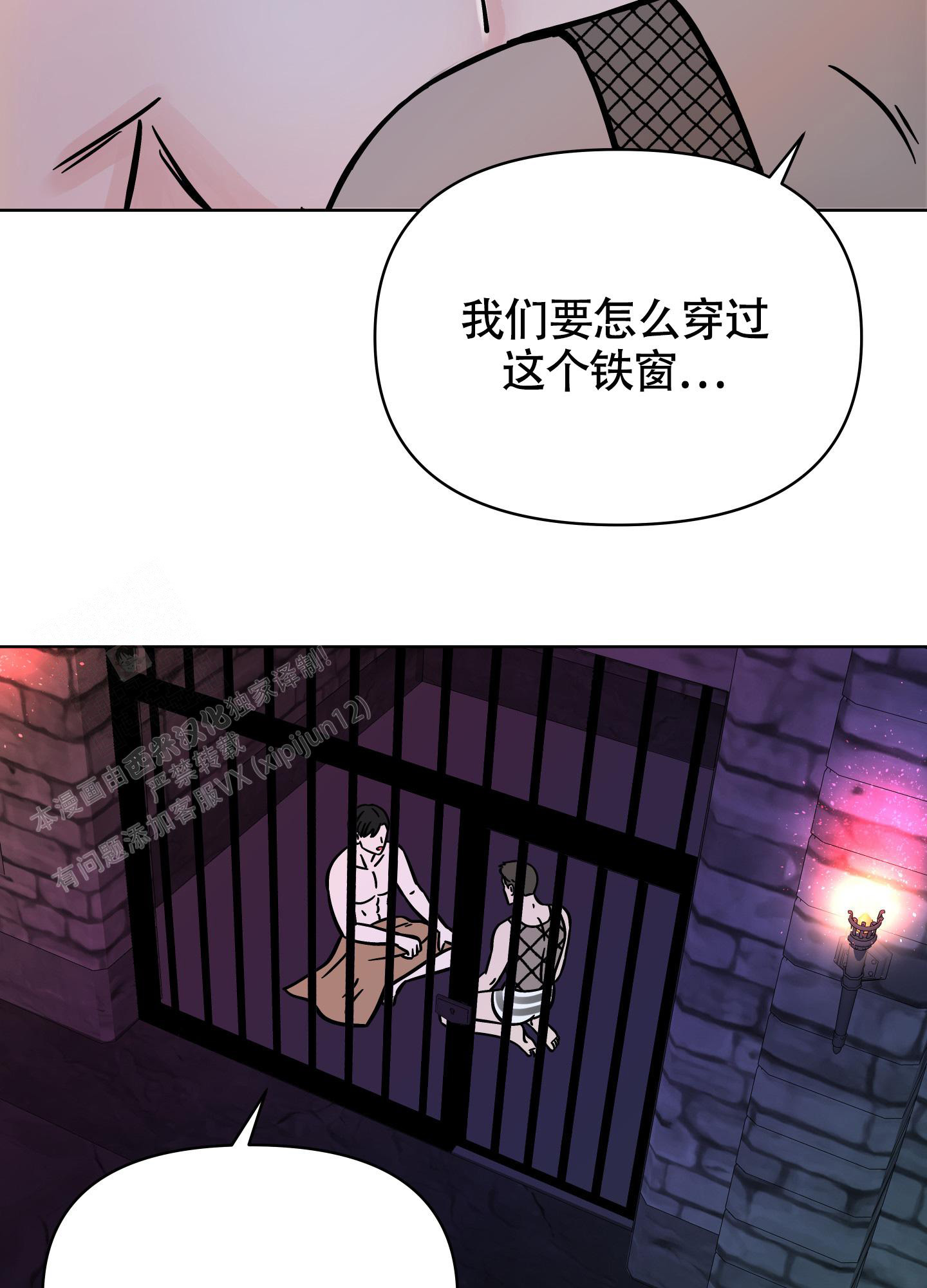 《地下城热恋》漫画最新章节第16话免费下拉式在线观看章节第【26】张图片