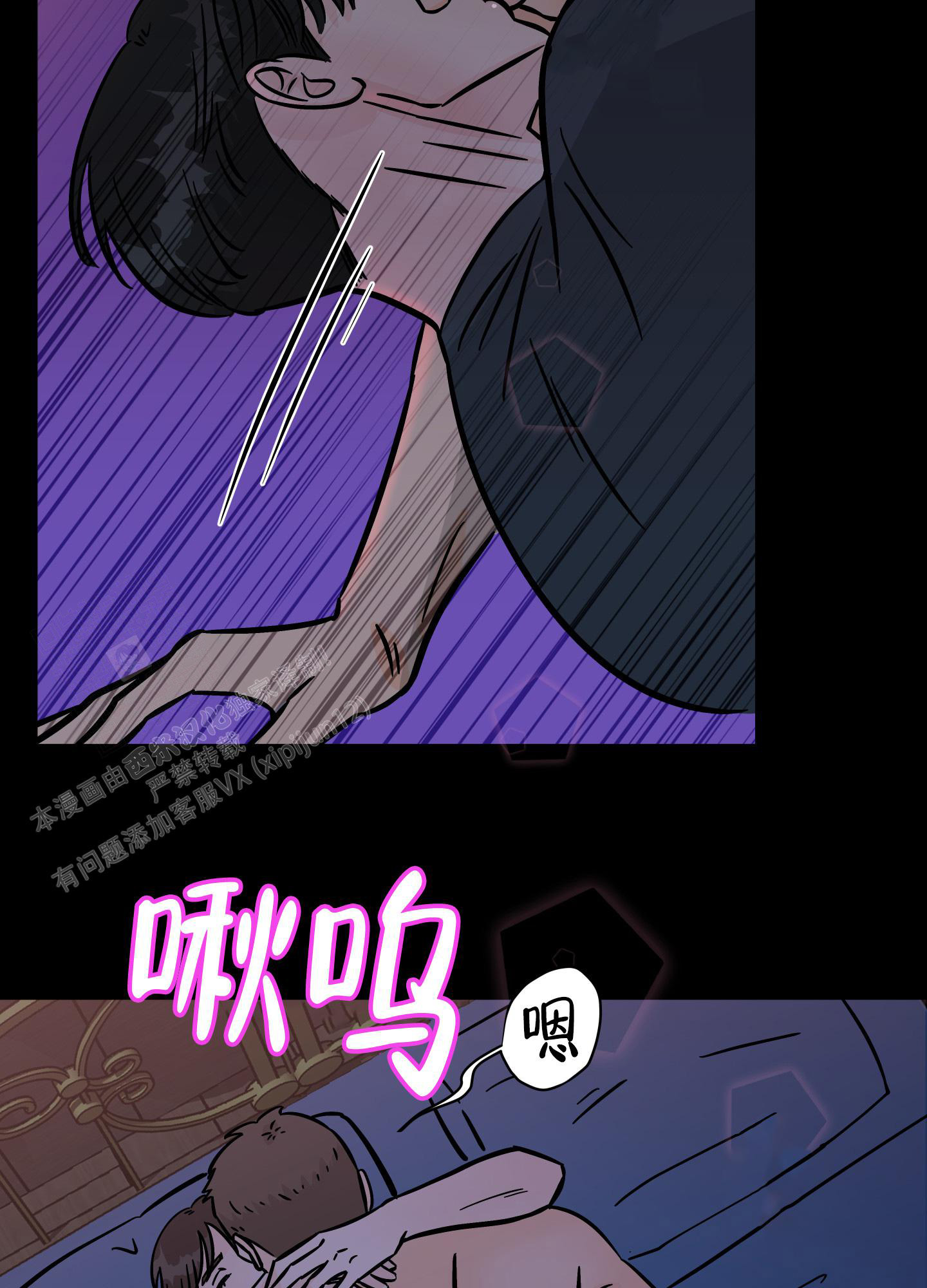 《地下城热恋》漫画最新章节第18话免费下拉式在线观看章节第【34】张图片