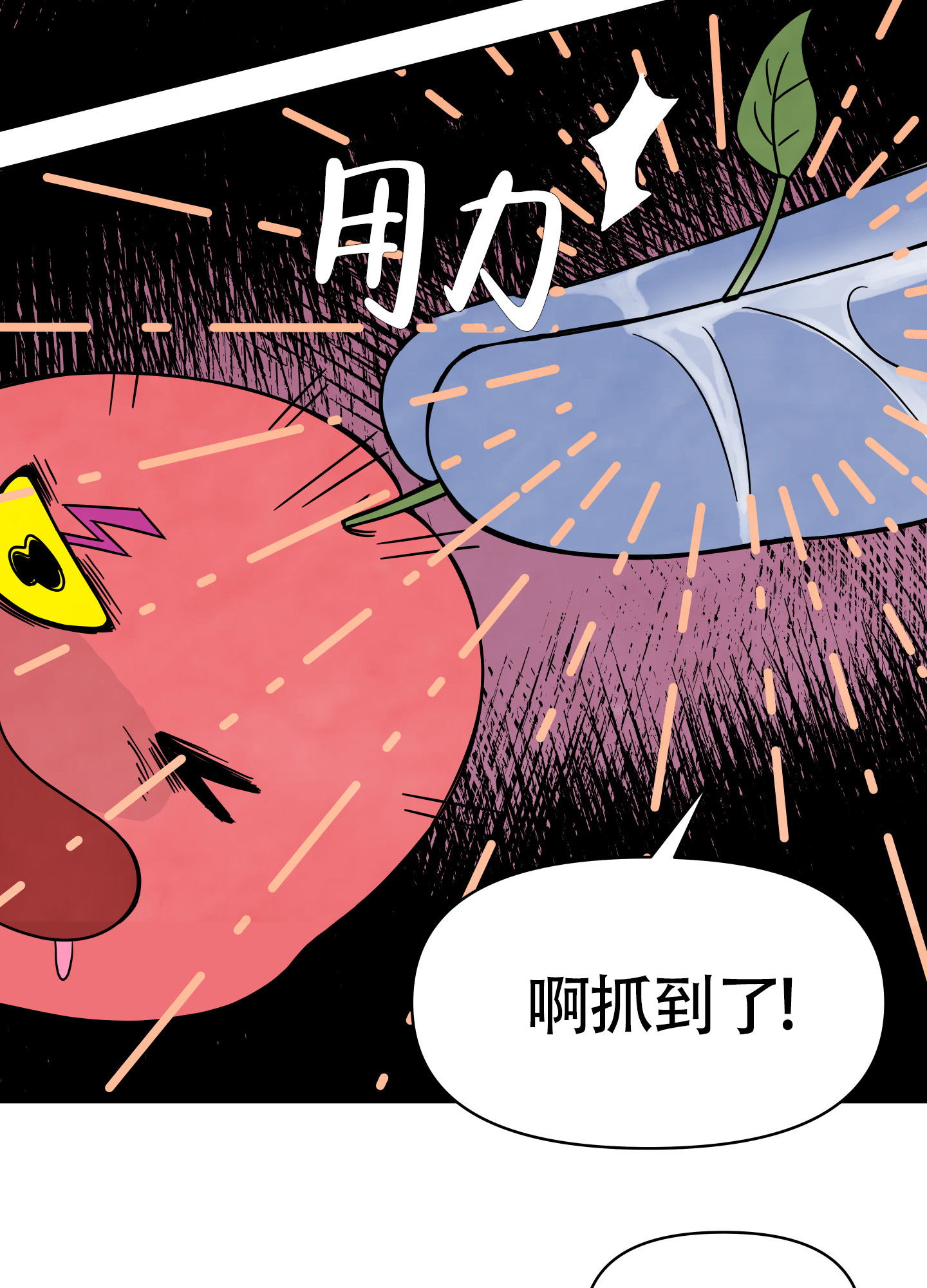 《地下城热恋》漫画最新章节第2话免费下拉式在线观看章节第【30】张图片