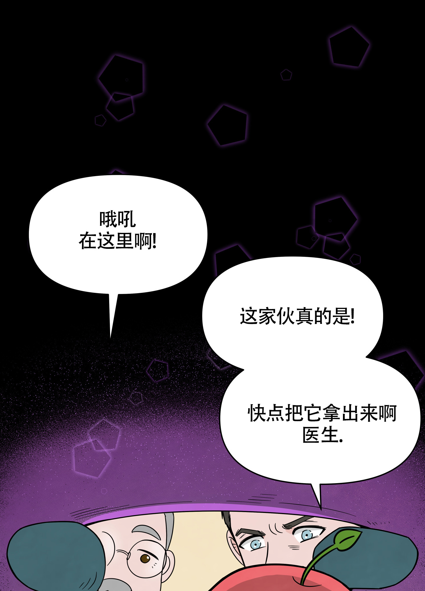 《地下城热恋》漫画最新章节第1话免费下拉式在线观看章节第【1】张图片