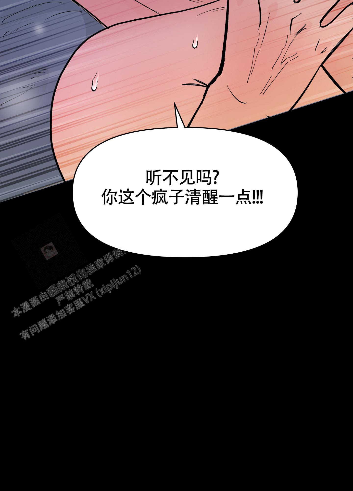 《地下城热恋》漫画最新章节第5话免费下拉式在线观看章节第【27】张图片