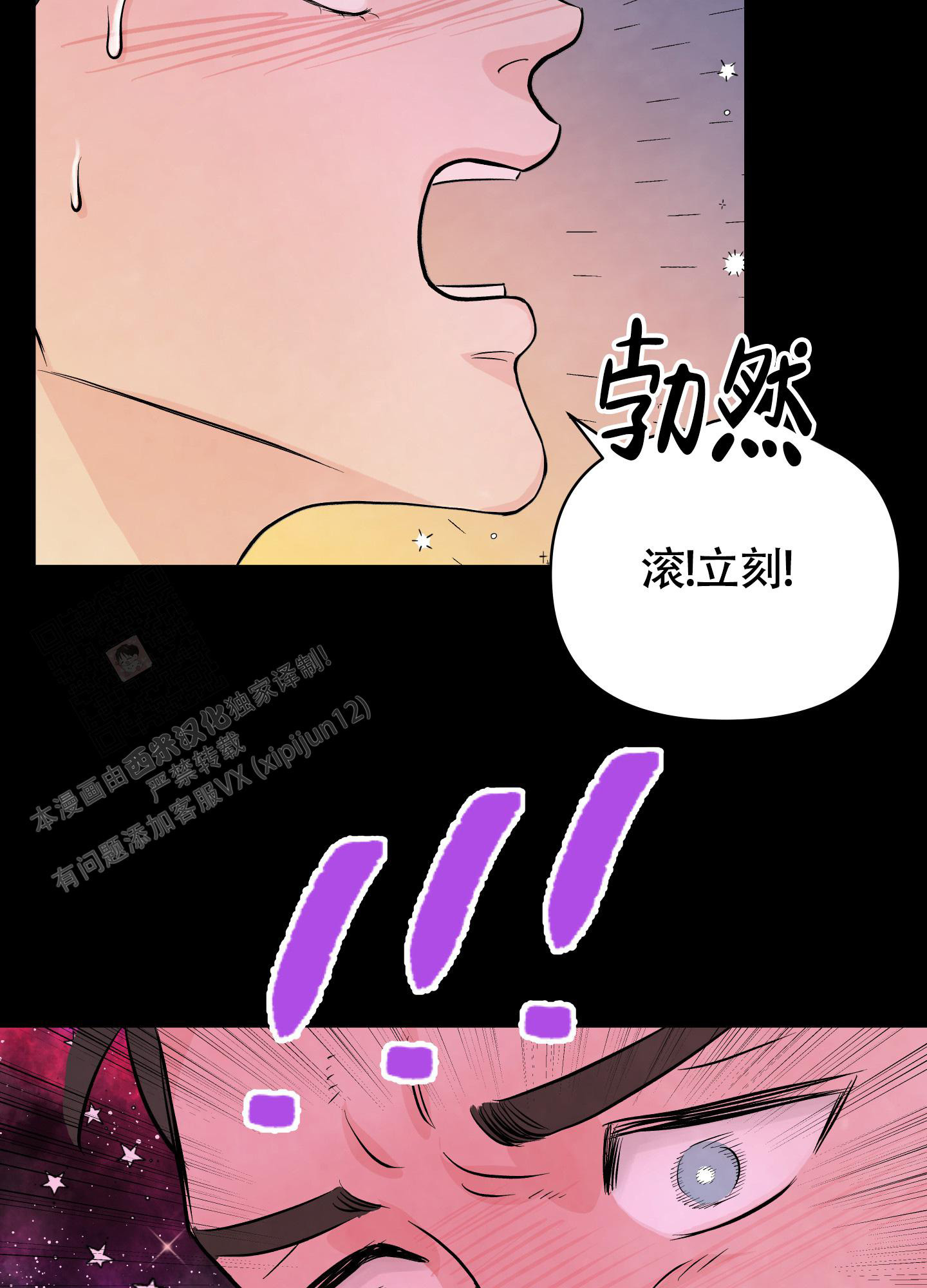 《地下城热恋》漫画最新章节第5话免费下拉式在线观看章节第【17】张图片