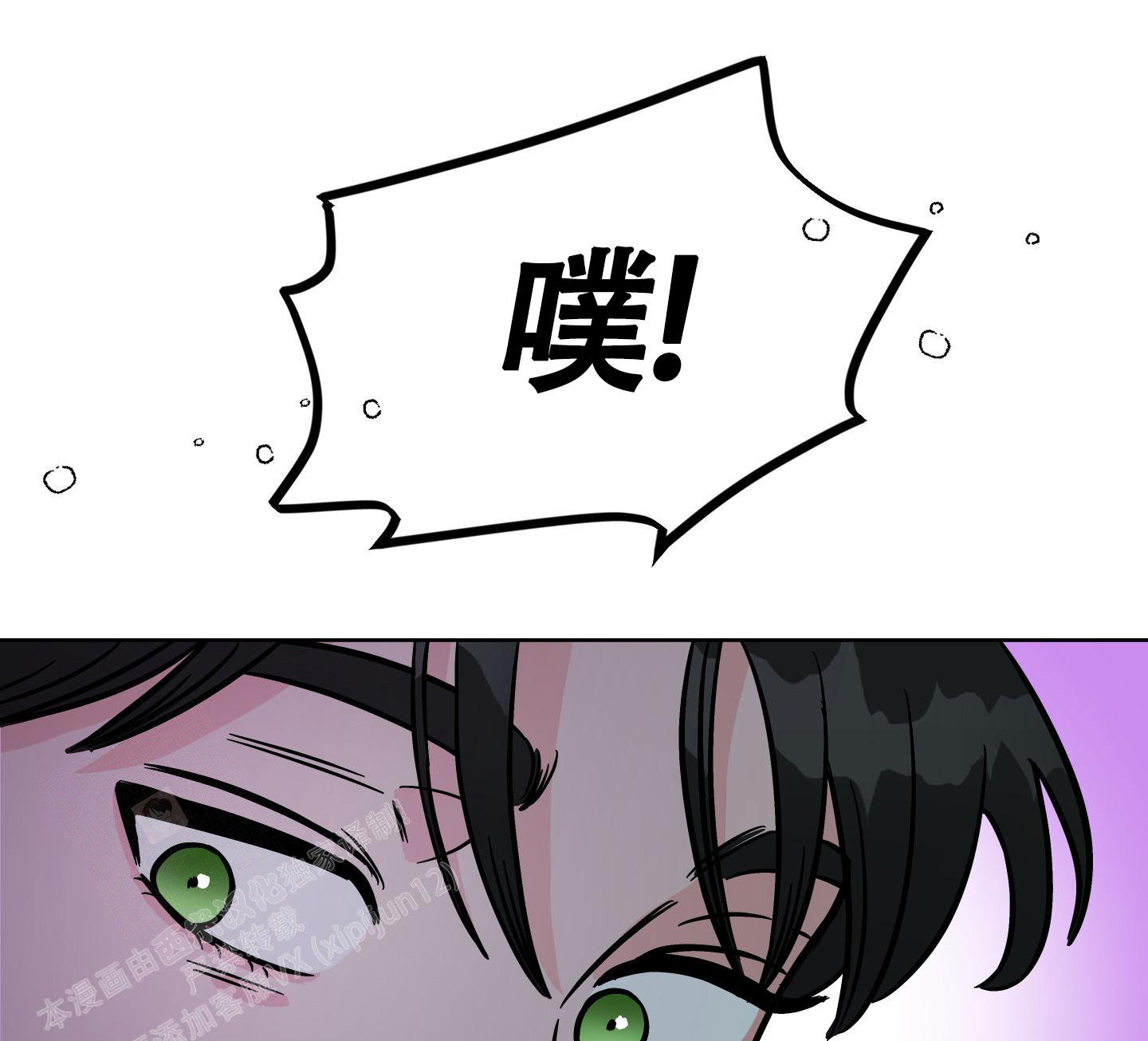 《地下城热恋》漫画最新章节第19话免费下拉式在线观看章节第【16】张图片