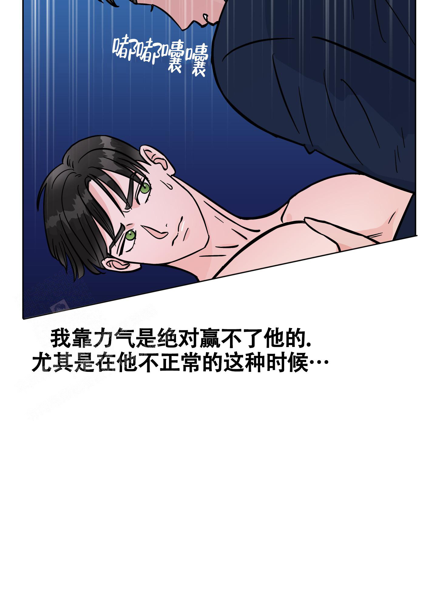 《地下城热恋》漫画最新章节第10话免费下拉式在线观看章节第【37】张图片