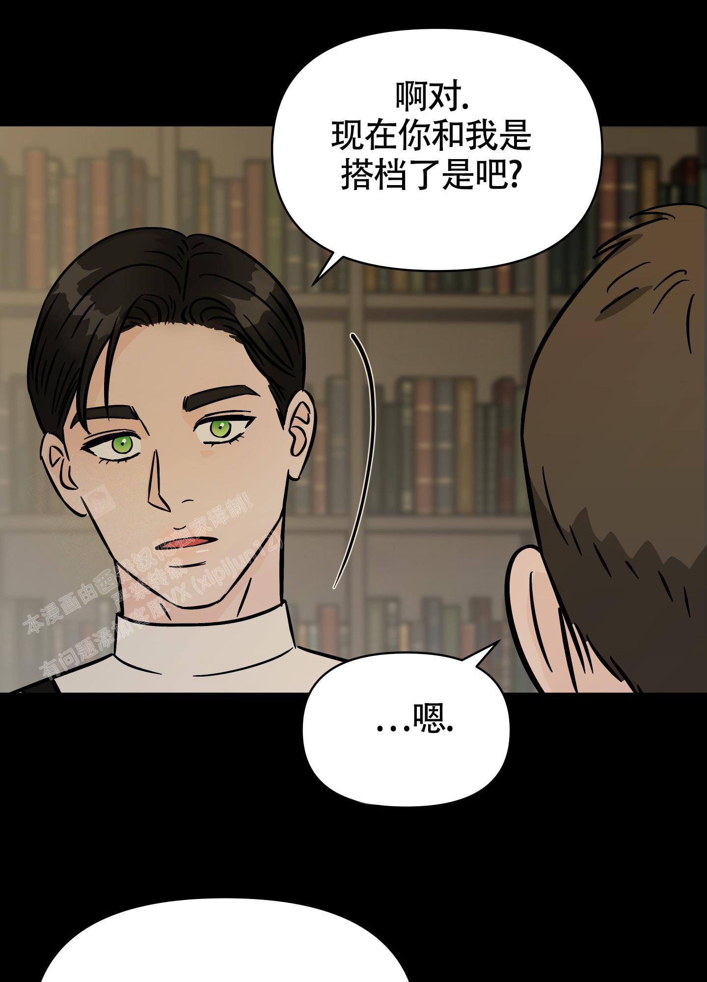 《地下城热恋》漫画最新章节第15话免费下拉式在线观看章节第【21】张图片