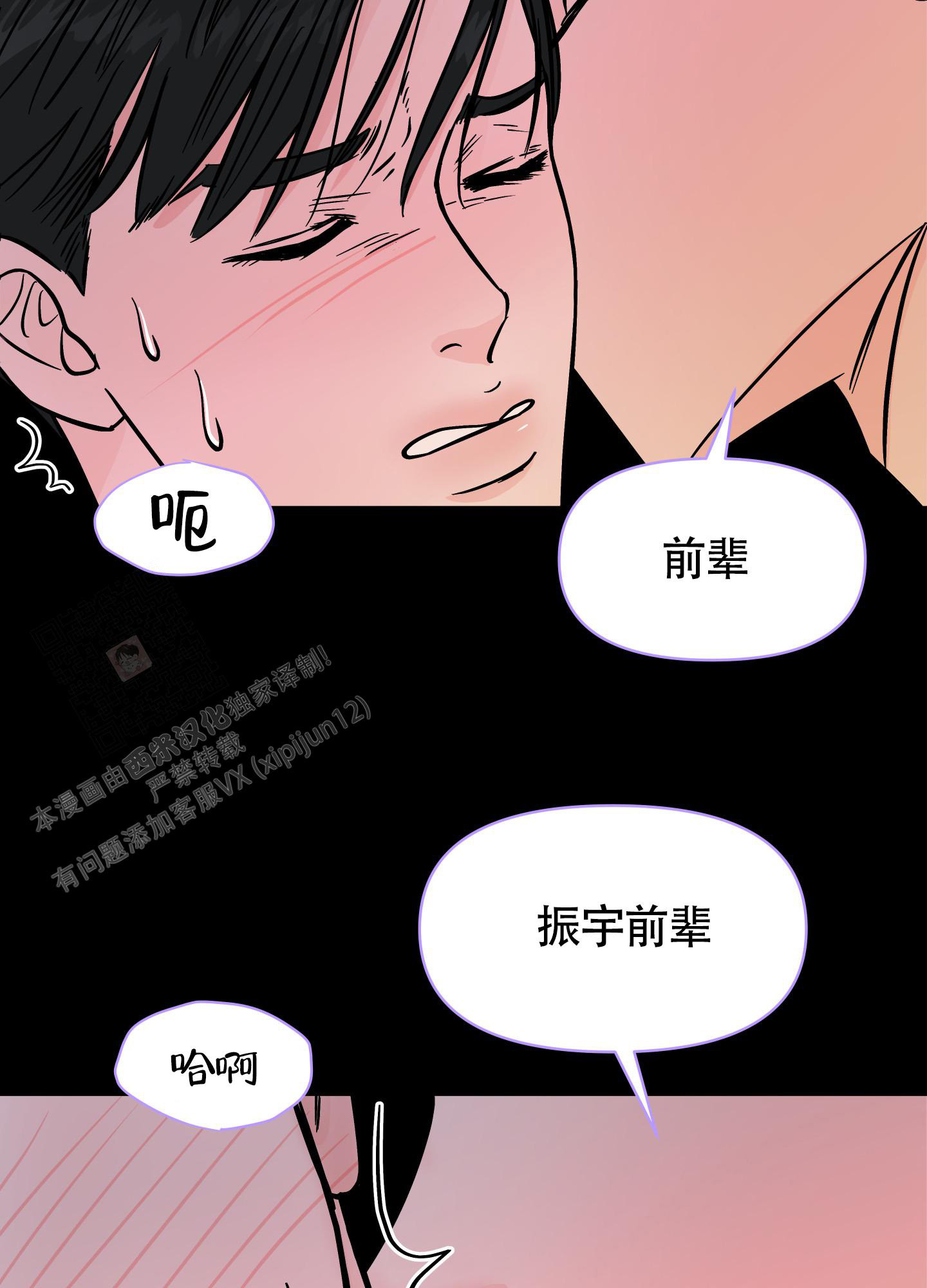 《地下城热恋》漫画最新章节第9话免费下拉式在线观看章节第【11】张图片