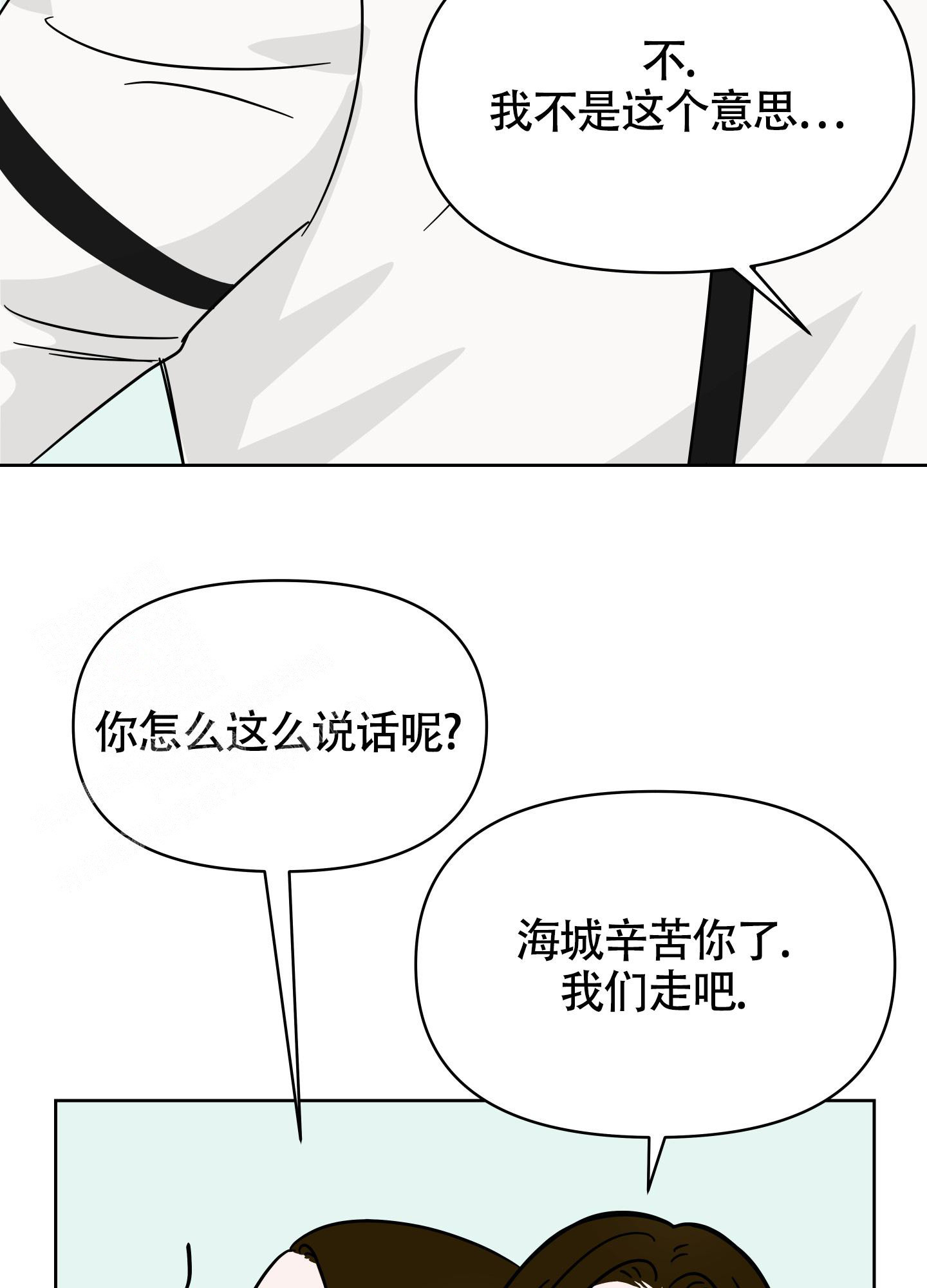 《地下城热恋》漫画最新章节第8话免费下拉式在线观看章节第【15】张图片