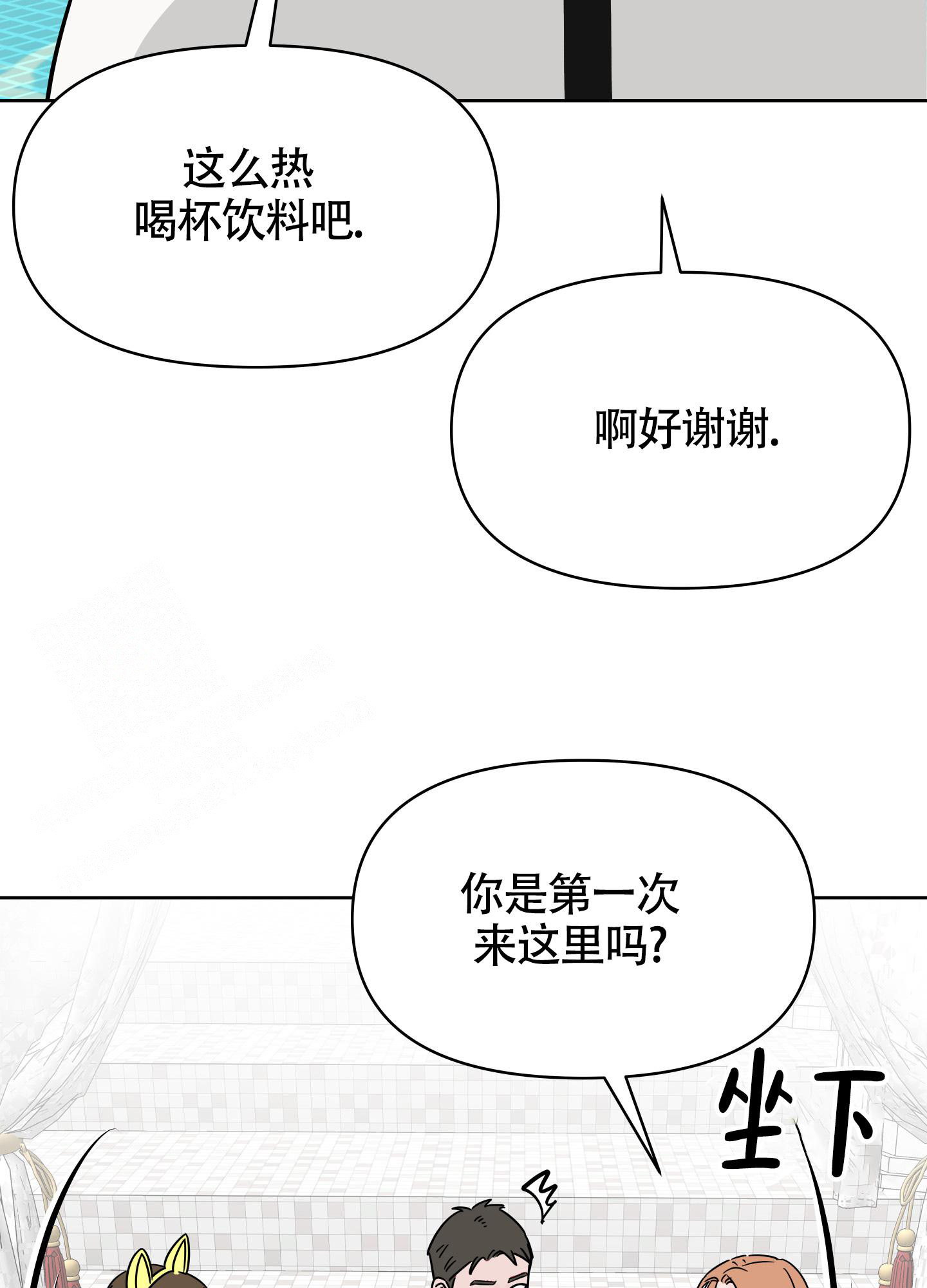 《地下城热恋》漫画最新章节第7话免费下拉式在线观看章节第【31】张图片