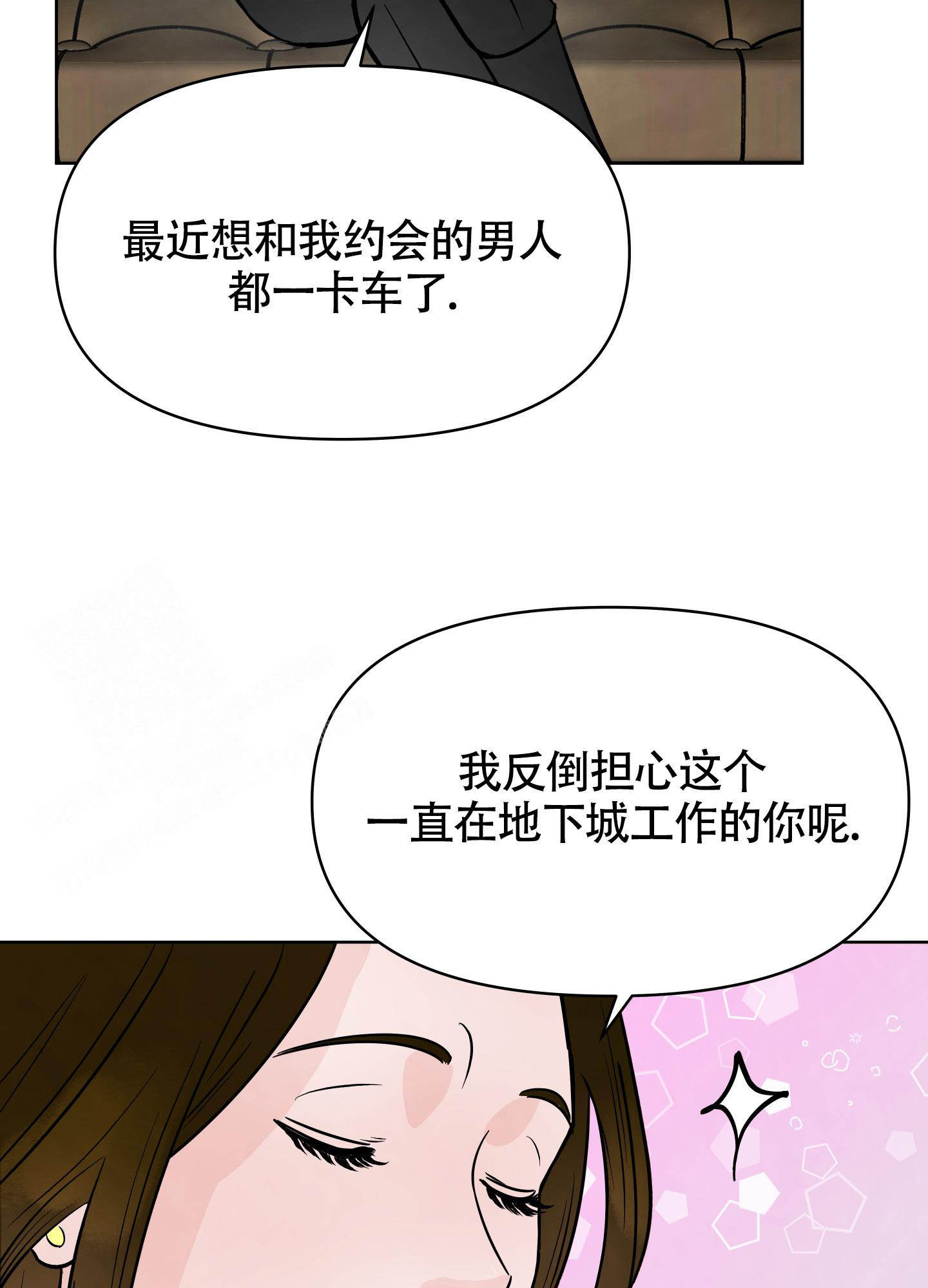 《地下城热恋》漫画最新章节第6话免费下拉式在线观看章节第【23】张图片