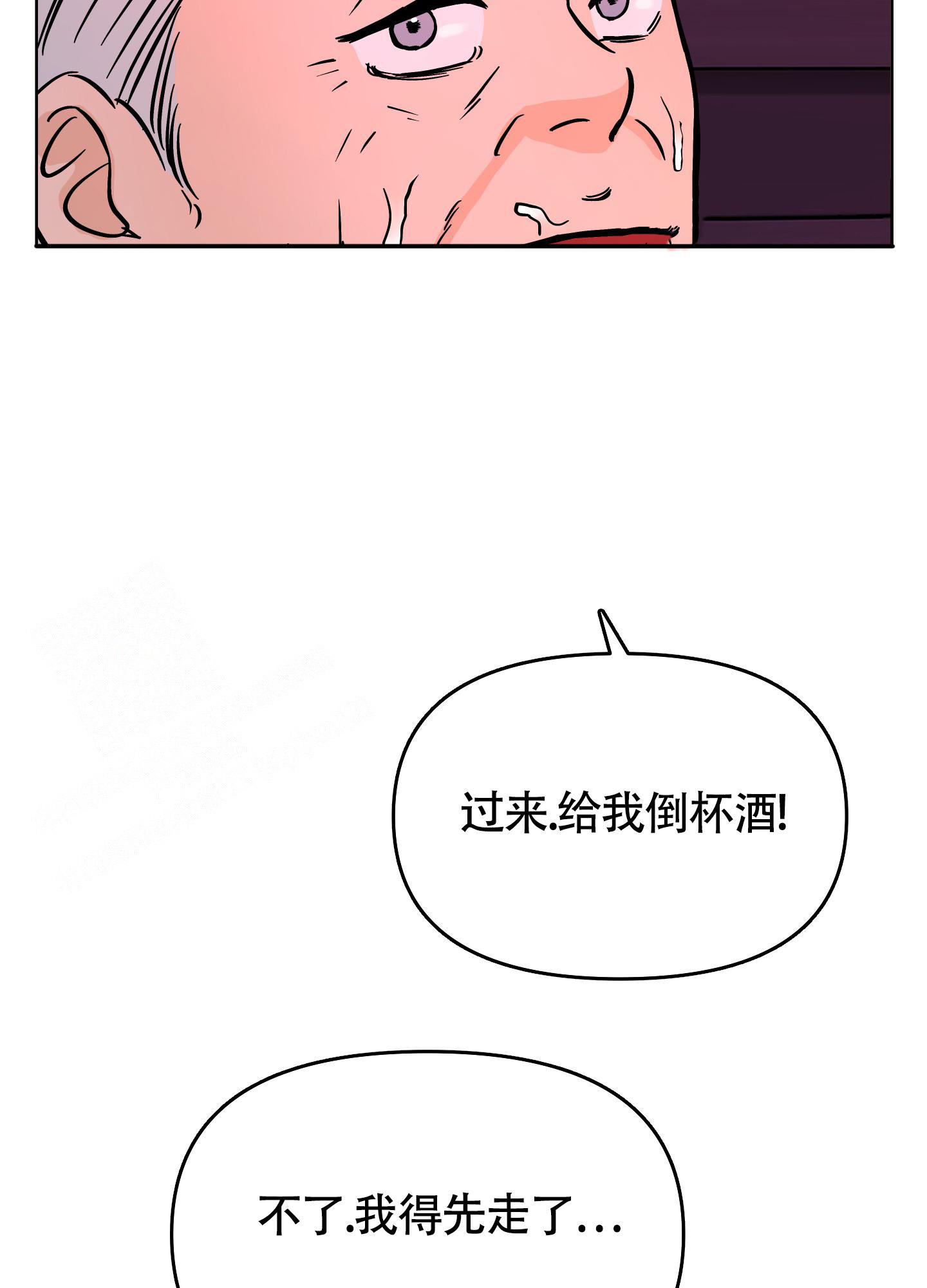 《地下城热恋》漫画最新章节第13话免费下拉式在线观看章节第【22】张图片