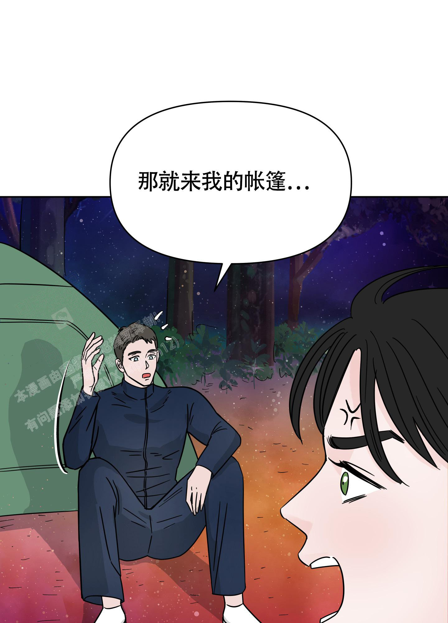 《地下城热恋》漫画最新章节第8话免费下拉式在线观看章节第【42】张图片