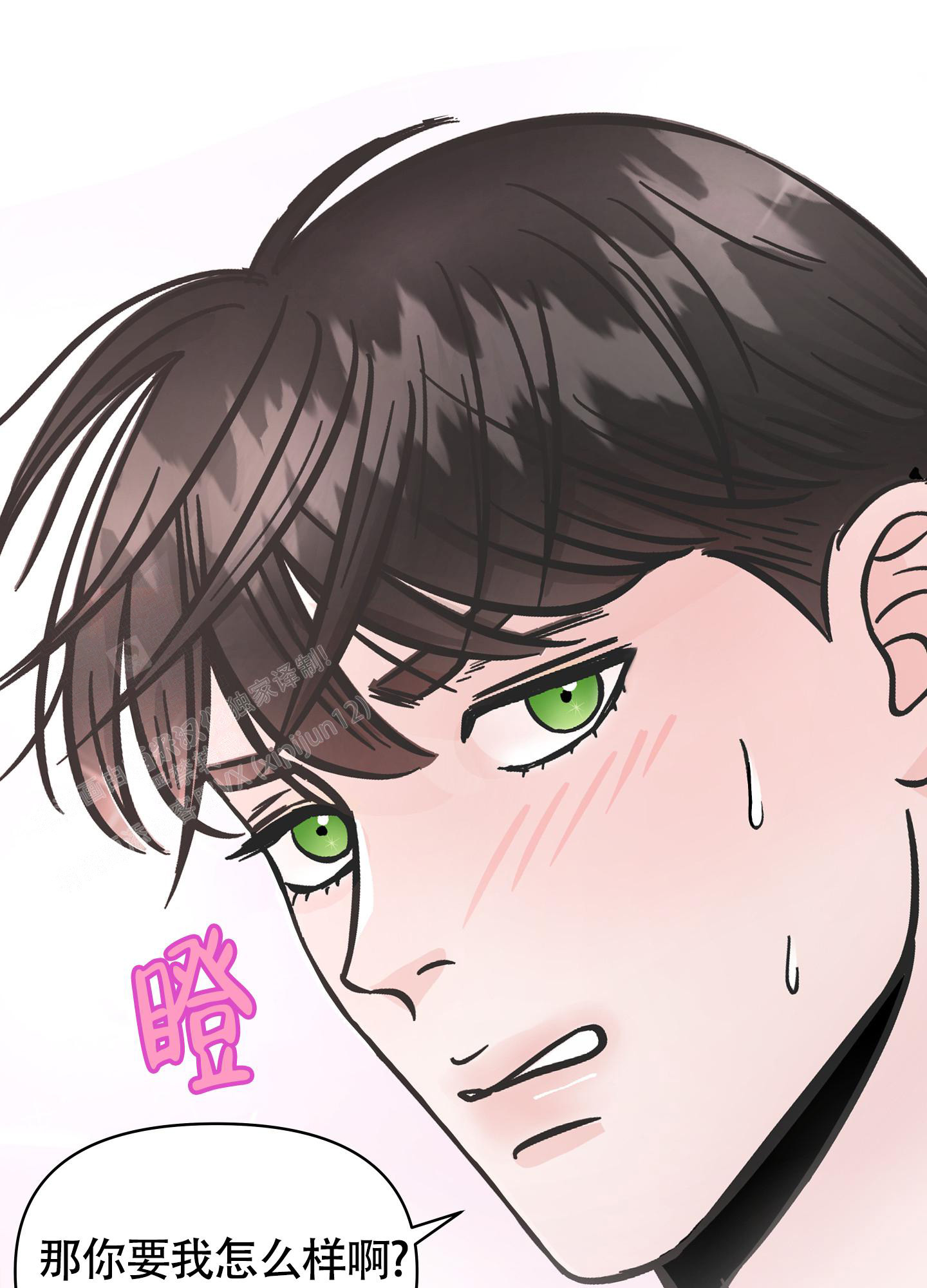 《地下城热恋》漫画最新章节第10话免费下拉式在线观看章节第【38】张图片