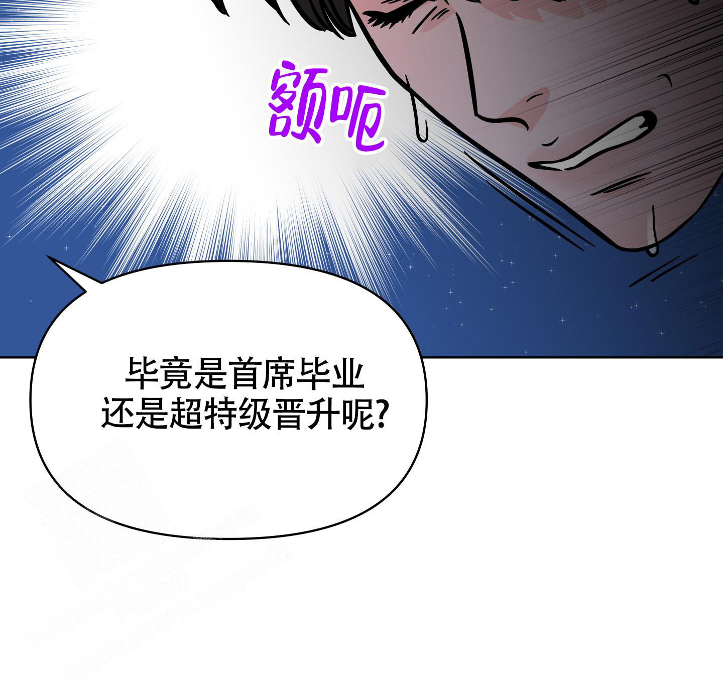 《地下城热恋》漫画最新章节第14话免费下拉式在线观看章节第【30】张图片