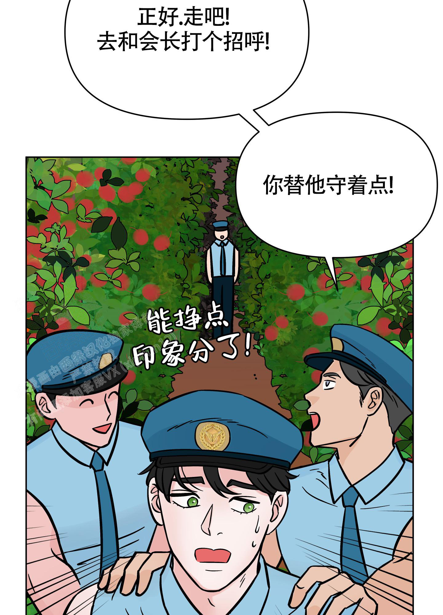 《地下城热恋》漫画最新章节第13话免费下拉式在线观看章节第【13】张图片