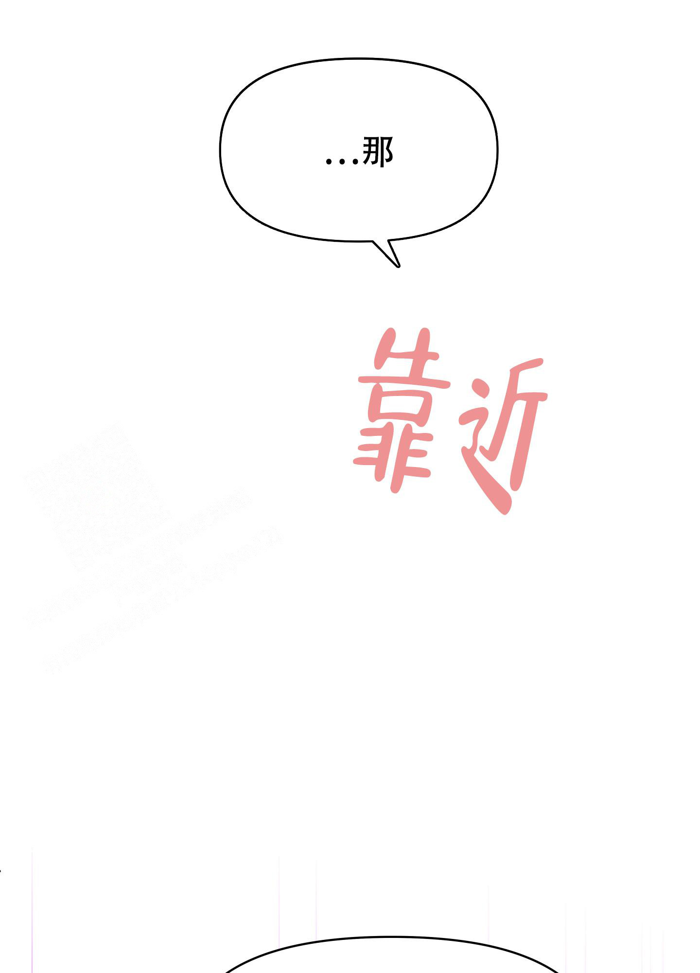 《地下城热恋》漫画最新章节第10话免费下拉式在线观看章节第【42】张图片