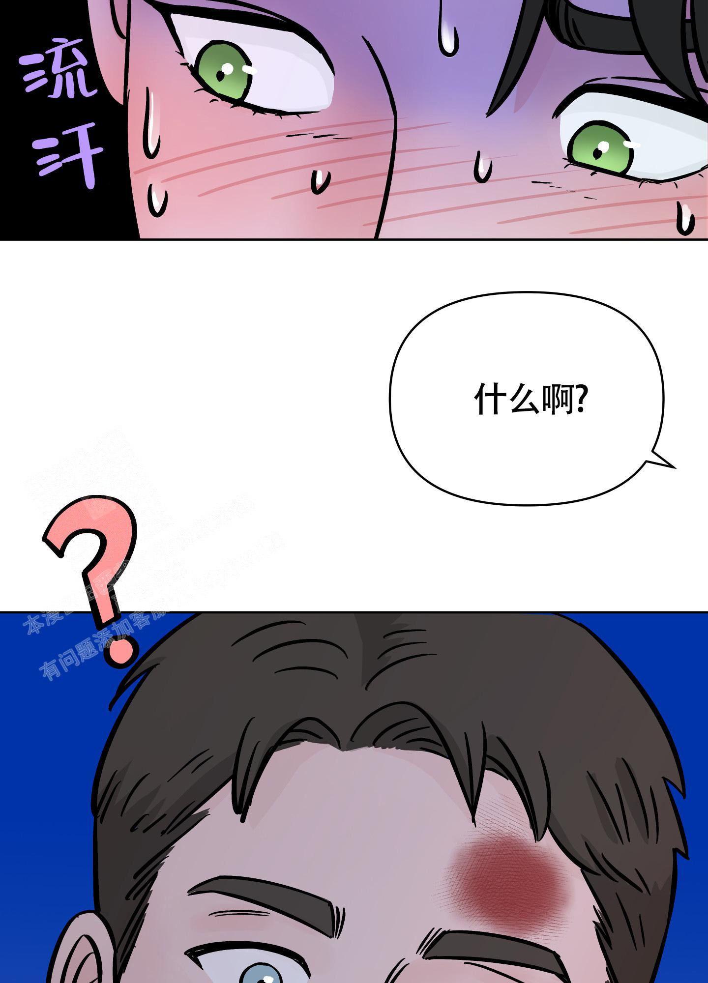 《地下城热恋》漫画最新章节第16话免费下拉式在线观看章节第【32】张图片