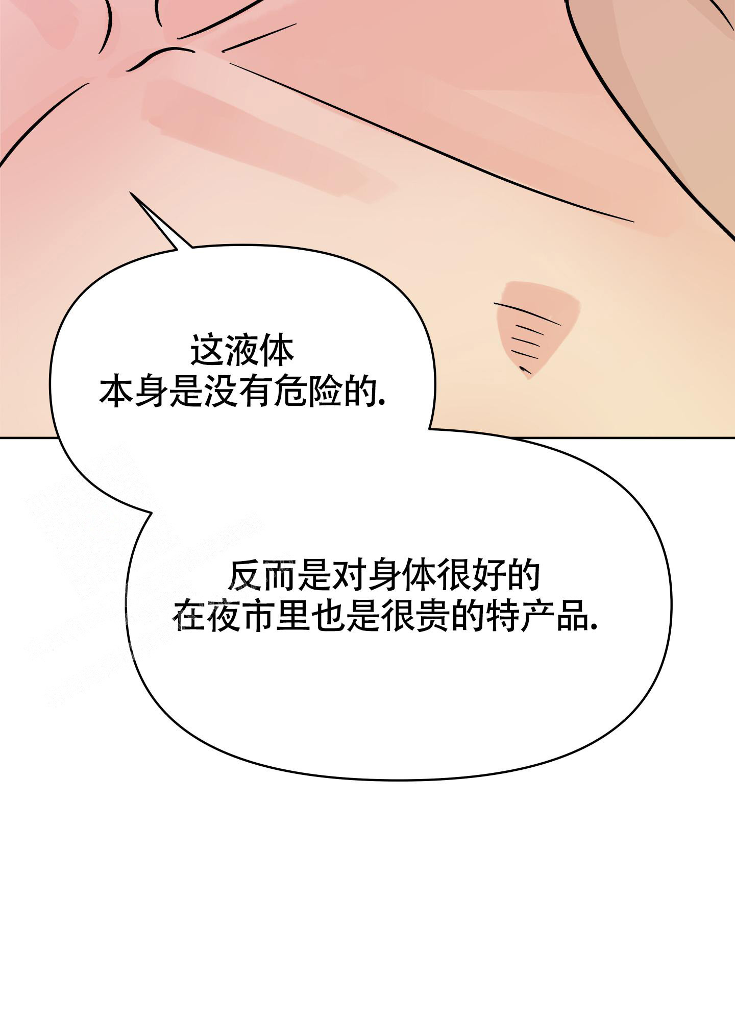 《地下城热恋》漫画最新章节第10话免费下拉式在线观看章节第【22】张图片