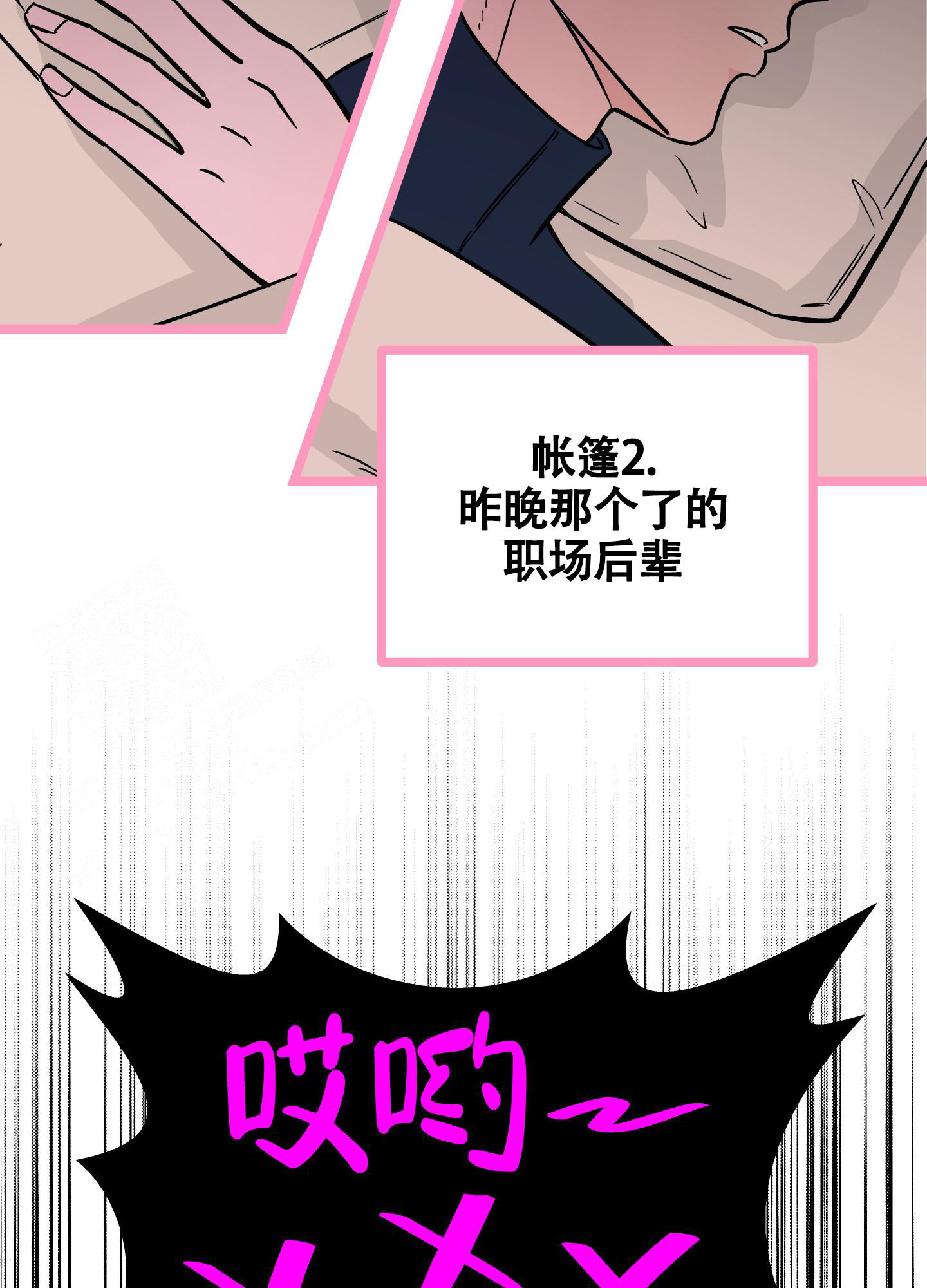 《地下城热恋》漫画最新章节第10话免费下拉式在线观看章节第【7】张图片