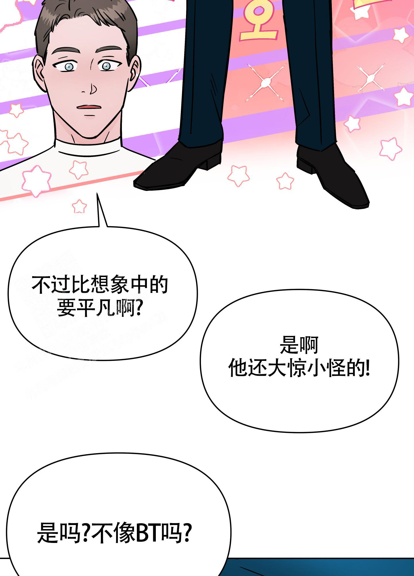 《地下城热恋》漫画最新章节第12话免费下拉式在线观看章节第【14】张图片