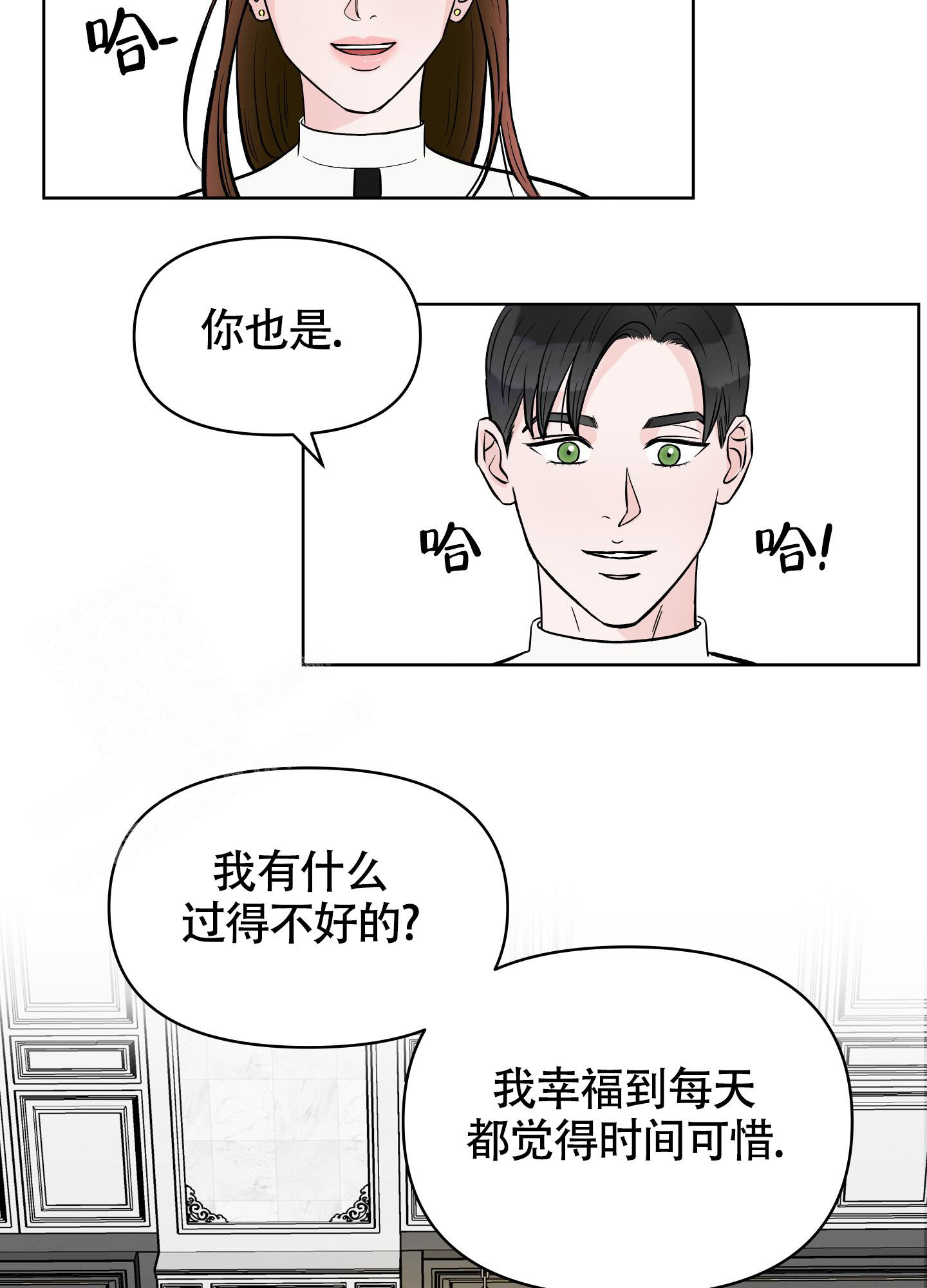 《地下城热恋》漫画最新章节第6话免费下拉式在线观看章节第【18】张图片