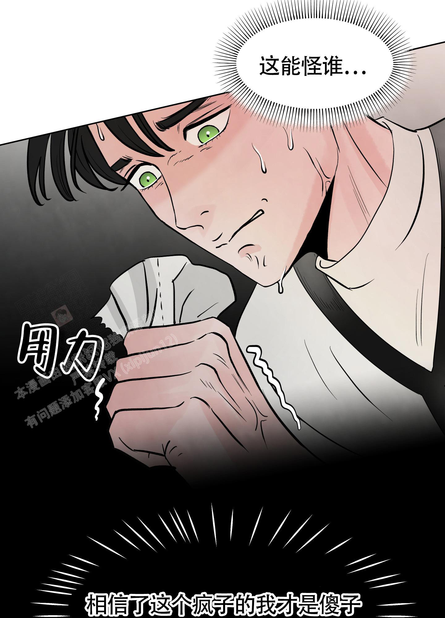 《地下城热恋》漫画最新章节第5话免费下拉式在线观看章节第【7】张图片