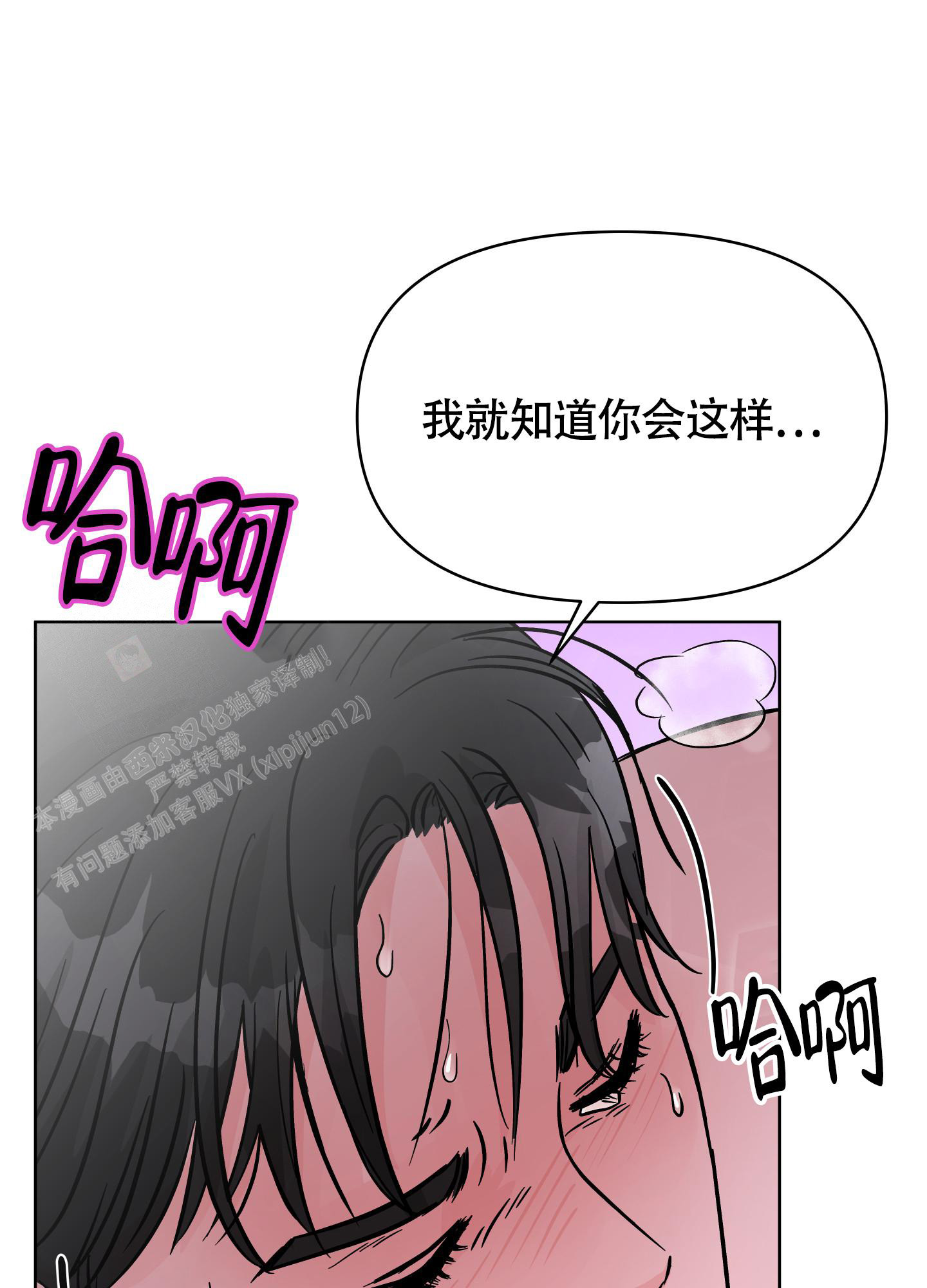 《地下城热恋》漫画最新章节第11话免费下拉式在线观看章节第【34】张图片