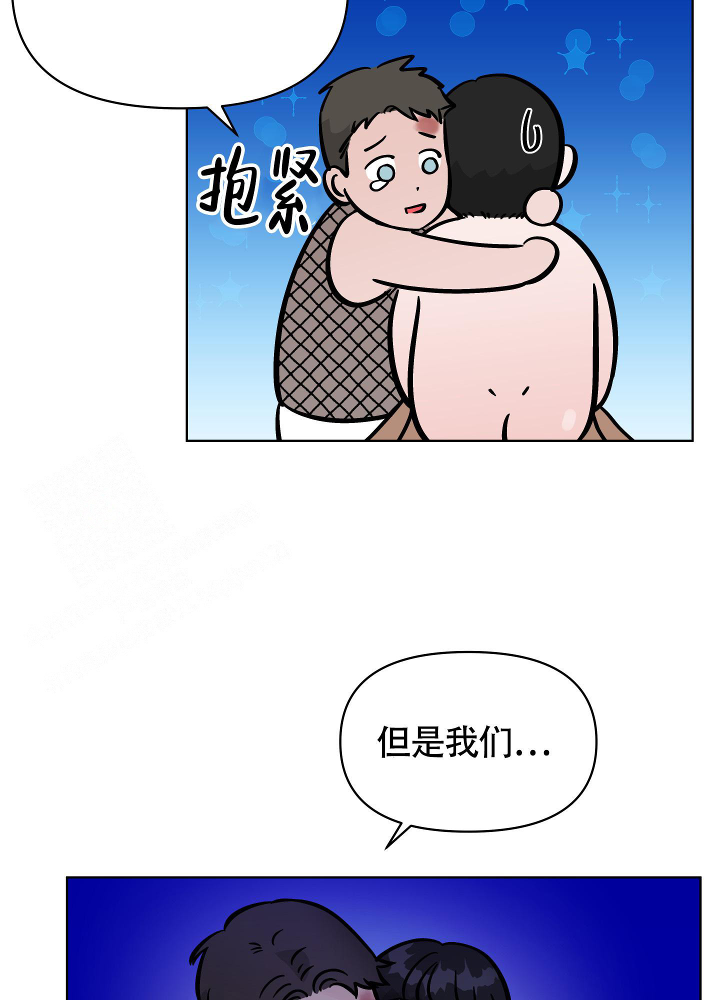 《地下城热恋》漫画最新章节第16话免费下拉式在线观看章节第【8】张图片