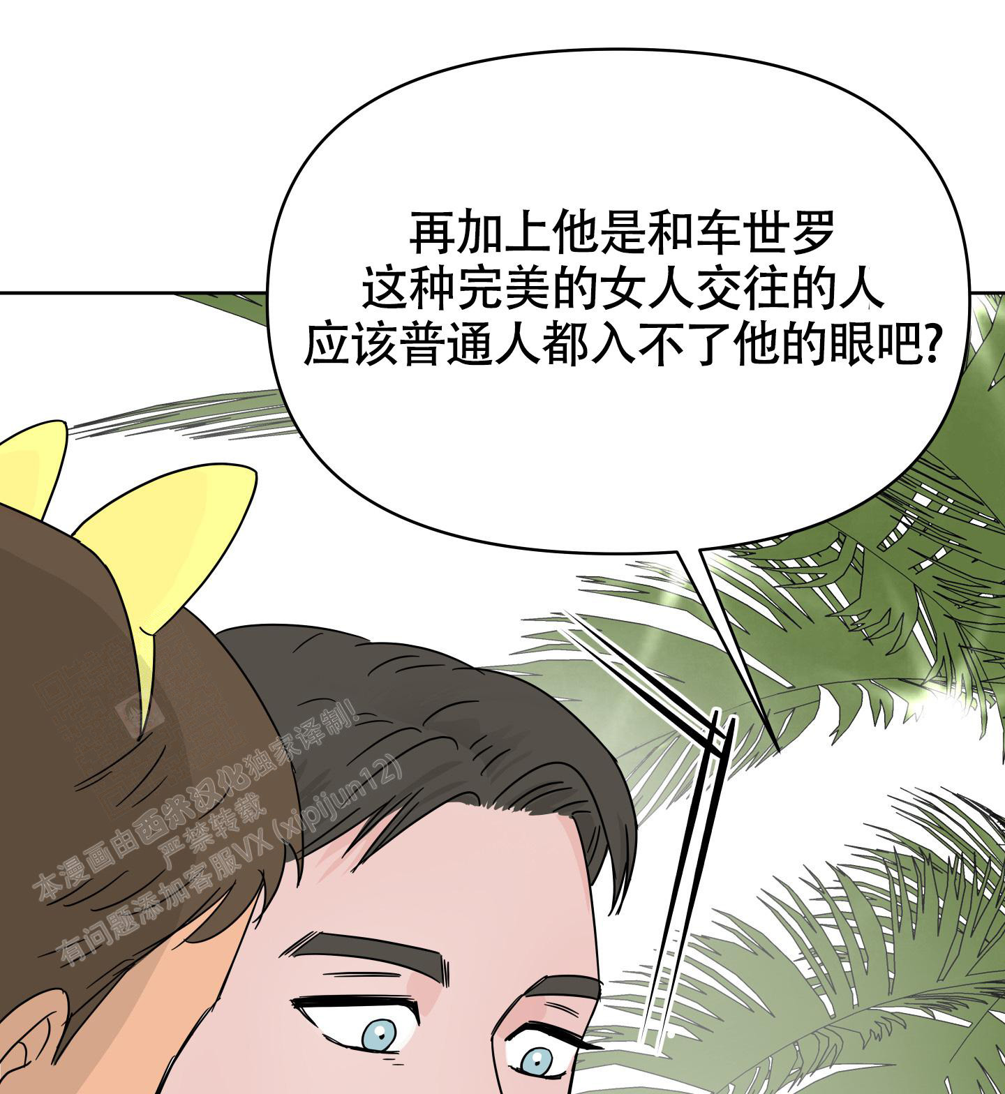 《地下城热恋》漫画最新章节第8话免费下拉式在线观看章节第【2】张图片