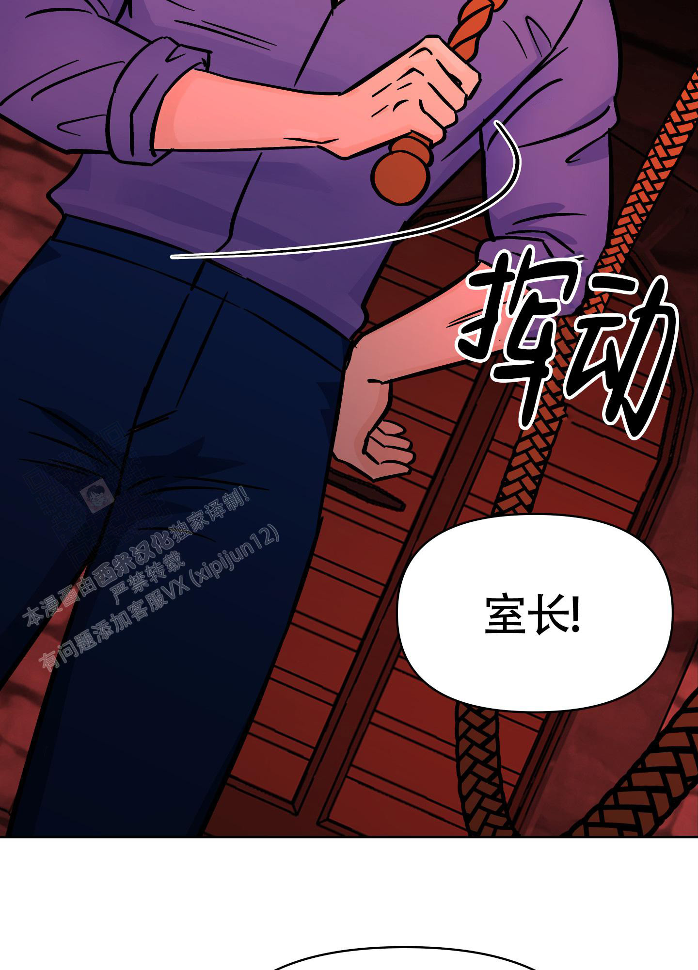 《地下城热恋》漫画最新章节第14话免费下拉式在线观看章节第【14】张图片