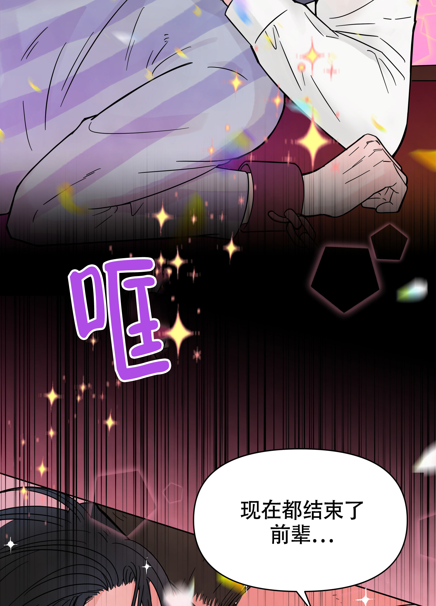 《地下城热恋》漫画最新章节第3话免费下拉式在线观看章节第【28】张图片