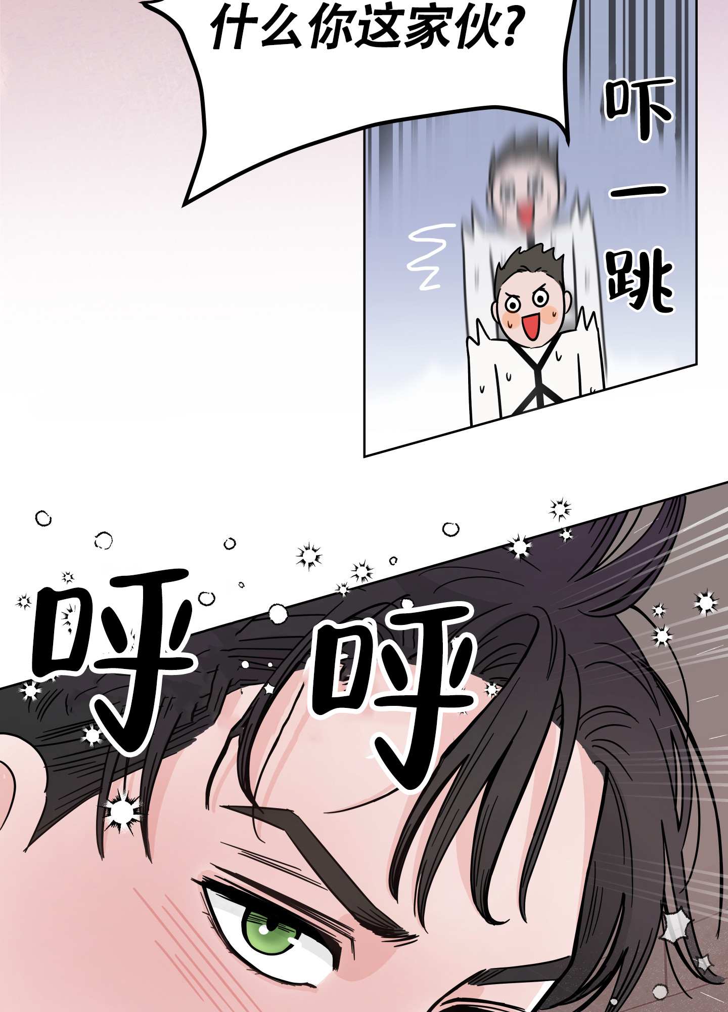 《地下城热恋》漫画最新章节第1话免费下拉式在线观看章节第【24】张图片