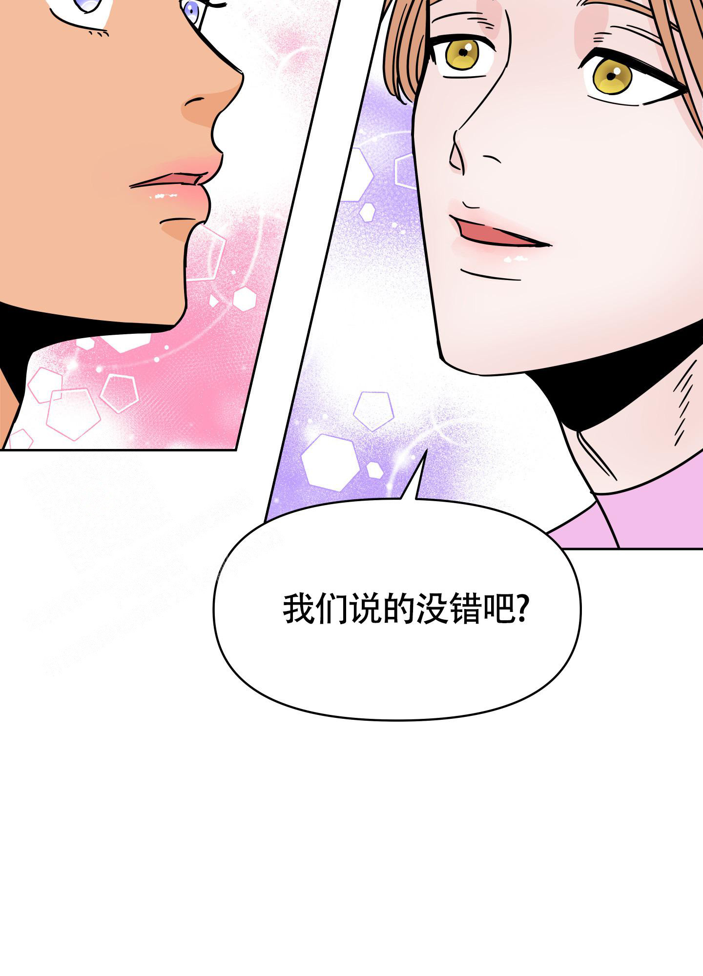 《地下城热恋》漫画最新章节第8话免费下拉式在线观看章节第【6】张图片