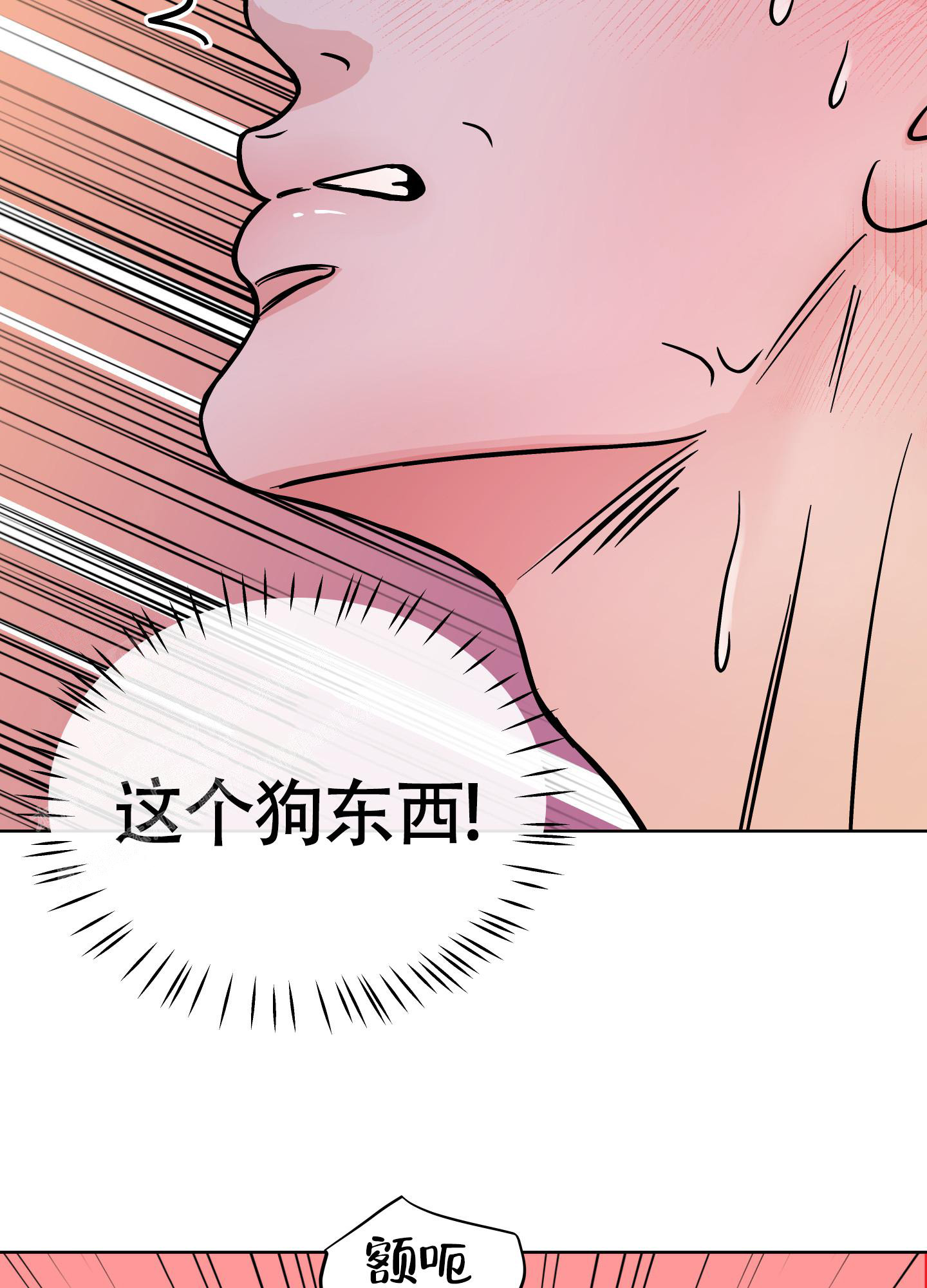 《地下城热恋》漫画最新章节第13话免费下拉式在线观看章节第【37】张图片