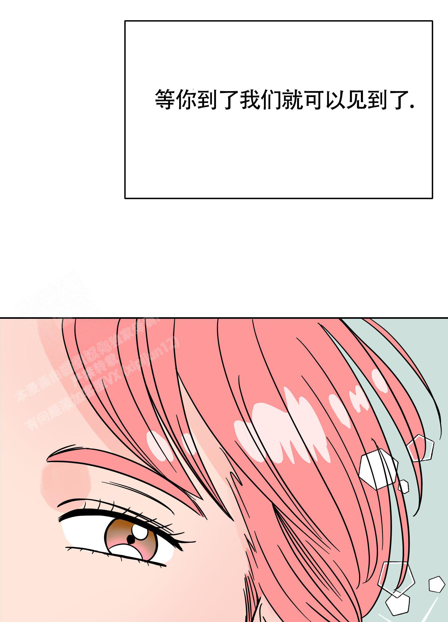 《地下城热恋》漫画最新章节第7话免费下拉式在线观看章节第【5】张图片