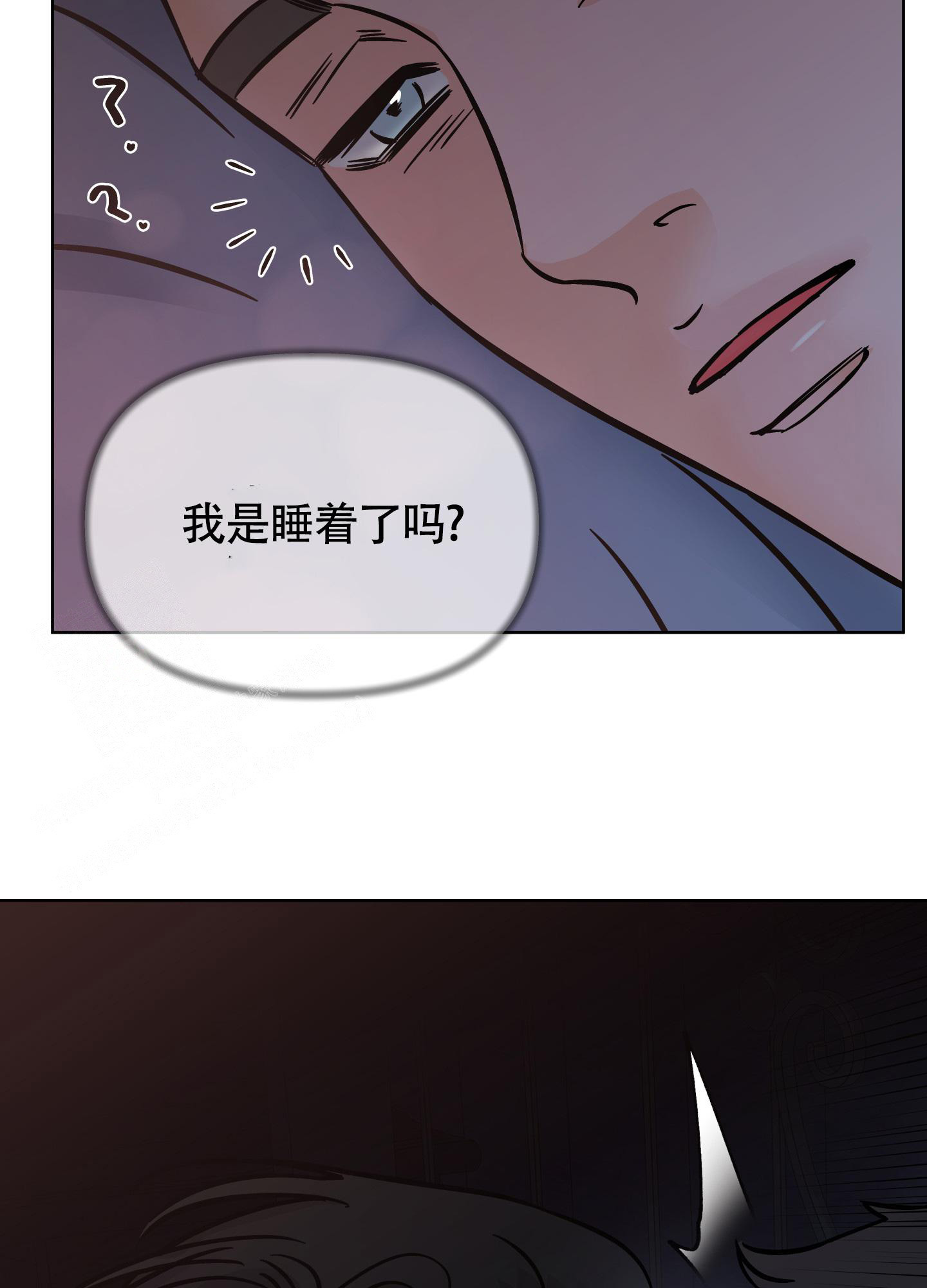 《地下城热恋》漫画最新章节第18话免费下拉式在线观看章节第【5】张图片