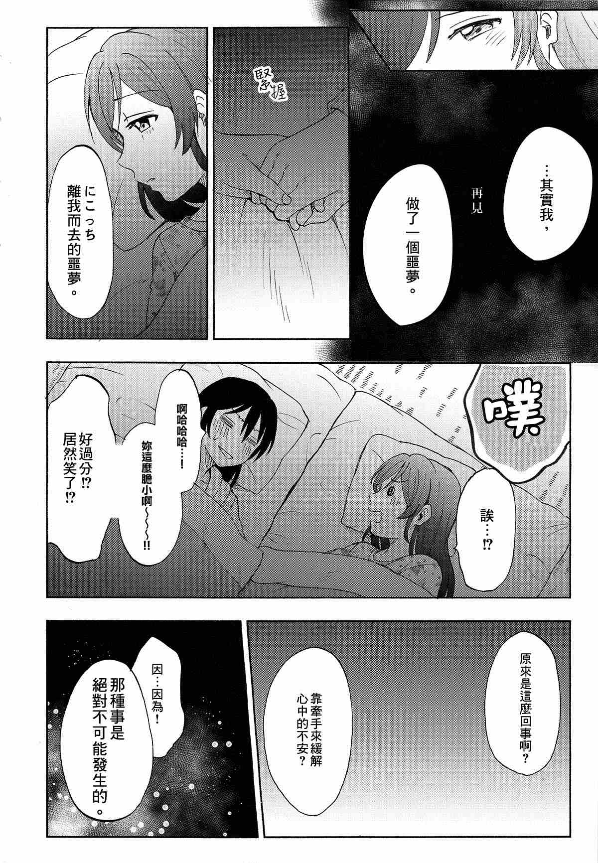 《Still Far Away》漫画最新章节第1话免费下拉式在线观看章节第【25】张图片