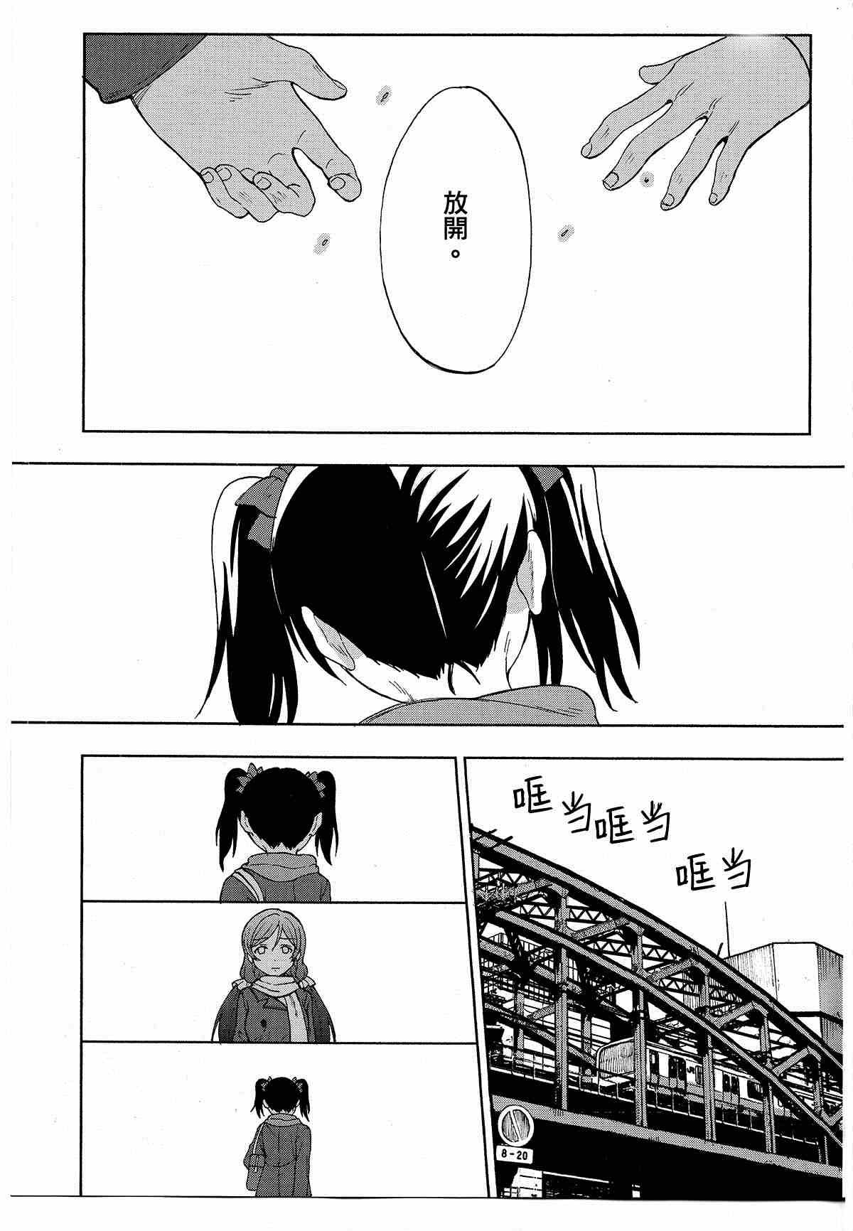 《Still Far Away》漫画最新章节第1话免费下拉式在线观看章节第【49】张图片