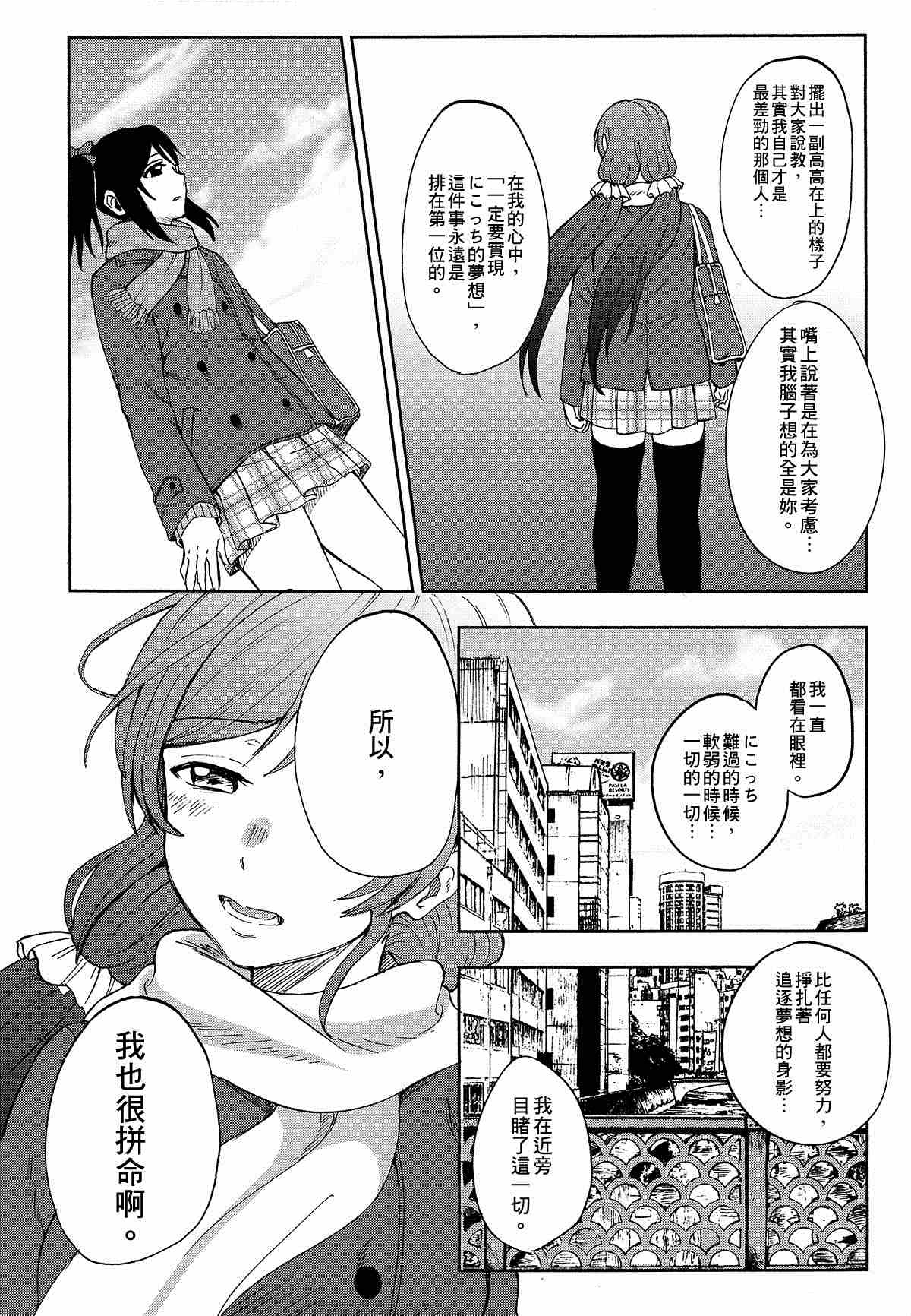 《Still Far Away》漫画最新章节第1话免费下拉式在线观看章节第【41】张图片