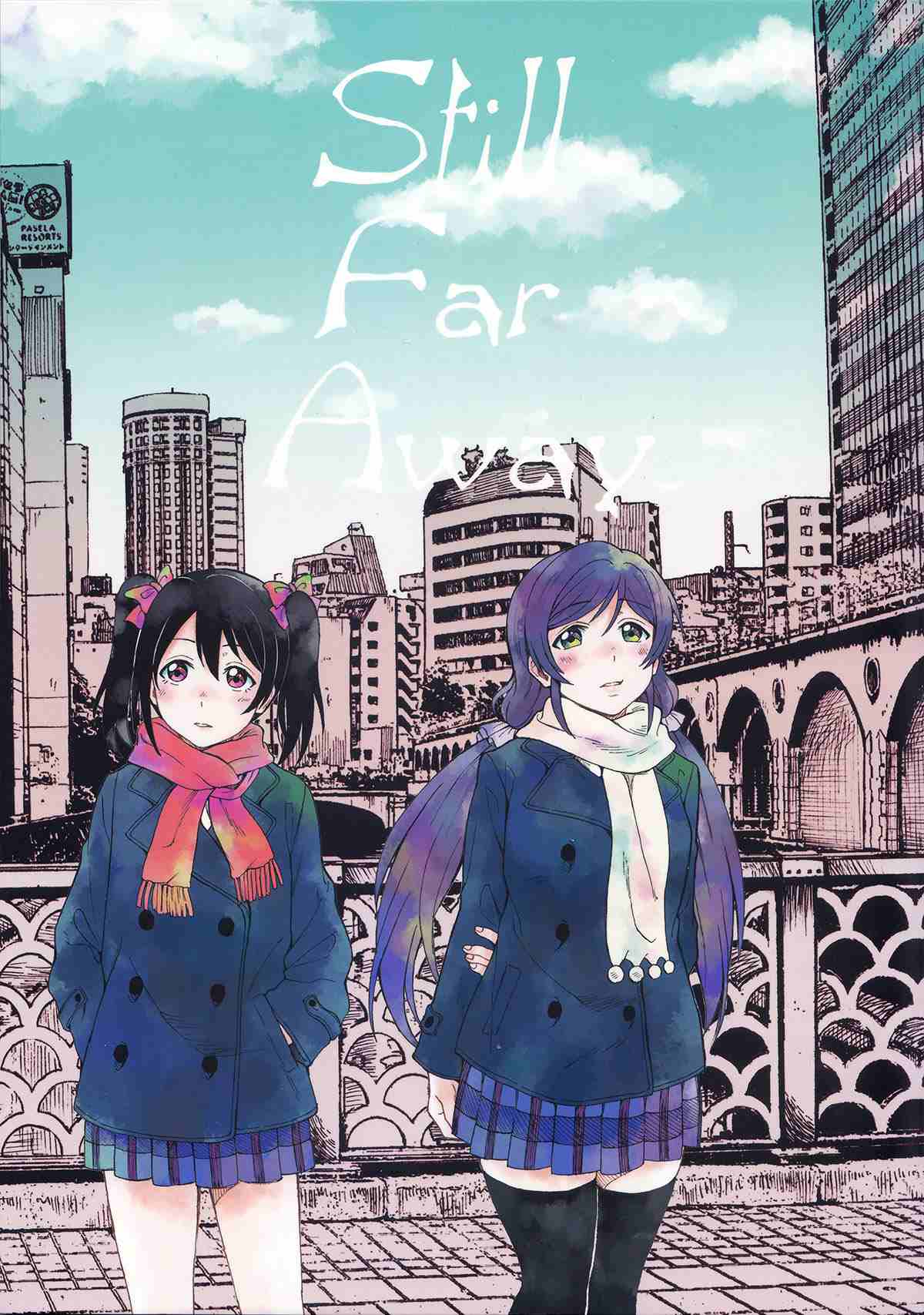 《Still Far Away》漫画最新章节第1话免费下拉式在线观看章节第【1】张图片