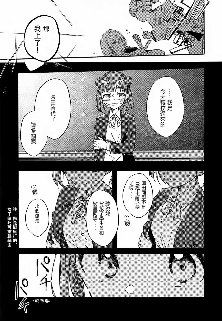 《比巧克力更甜美的是恋爱之拳》漫画最新章节第1话免费下拉式在线观看章节第【4】张图片