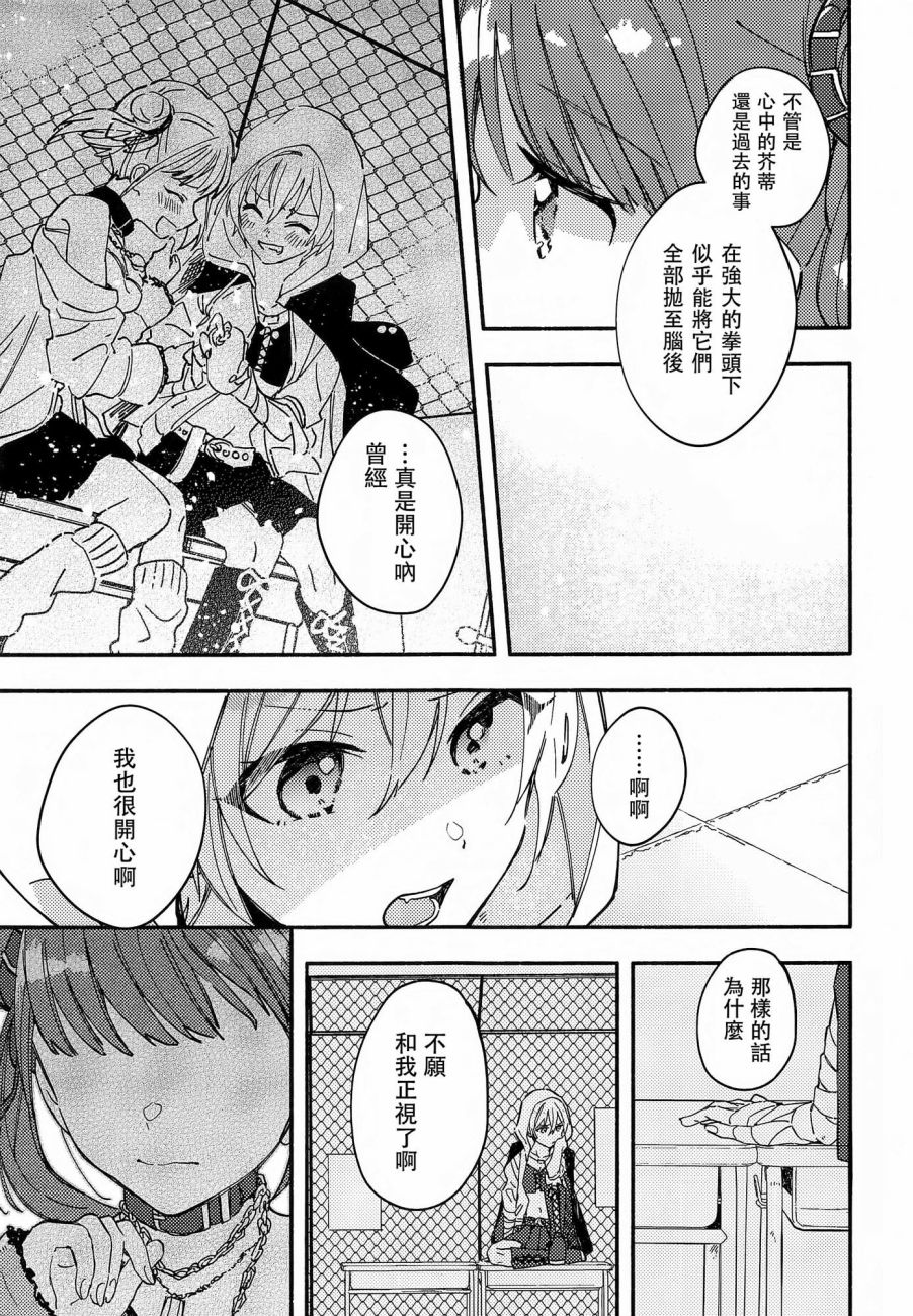 《比巧克力更甜美的是恋爱之拳》漫画最新章节第1话免费下拉式在线观看章节第【8】张图片