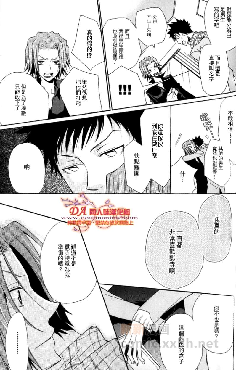 《Bitter Sweet》漫画最新章节第1话免费下拉式在线观看章节第【35】张图片