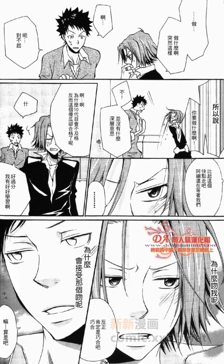 《Bitter Sweet》漫画最新章节第1话免费下拉式在线观看章节第【6】张图片